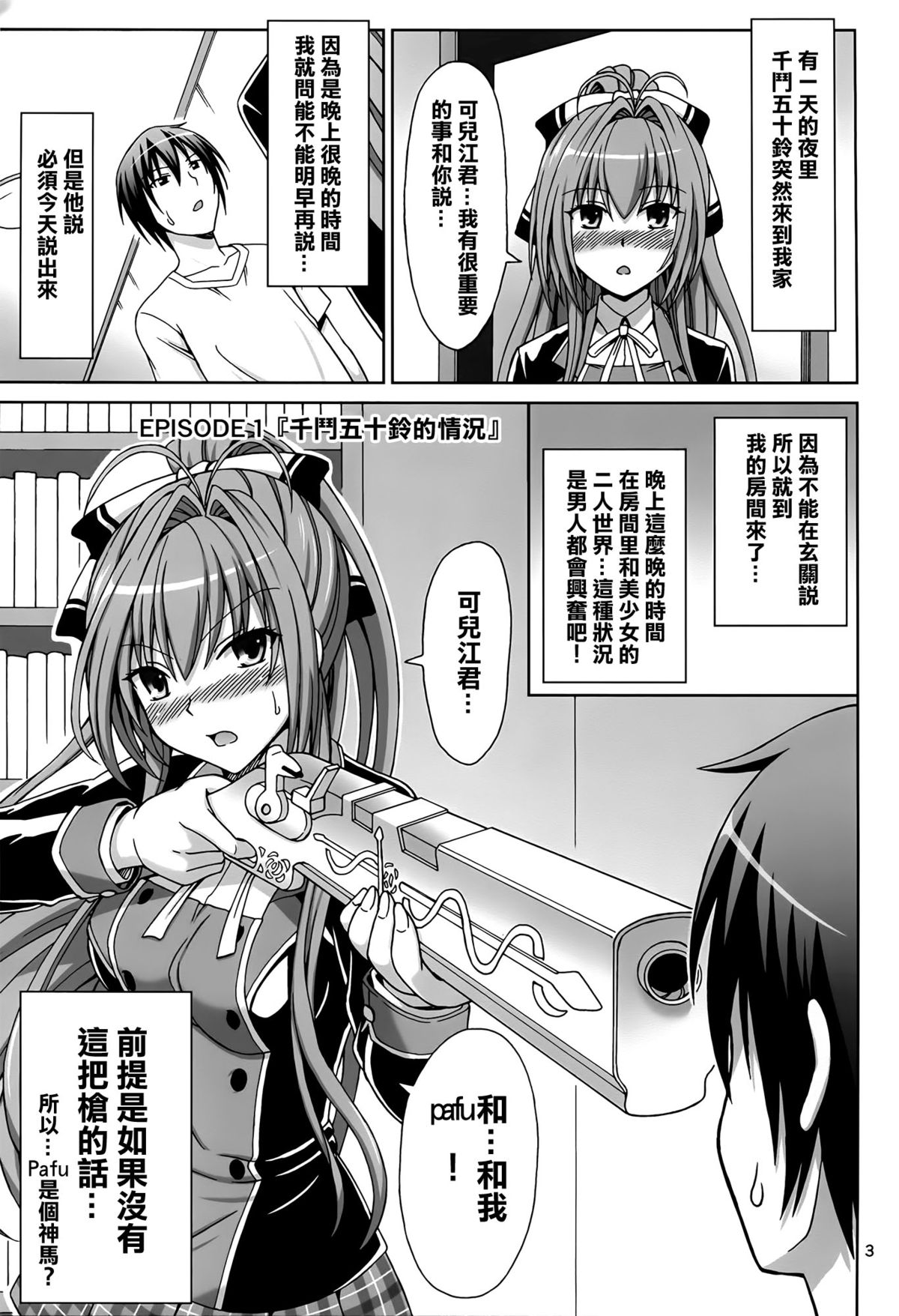 Brilliant na Seikatsu page 4 full