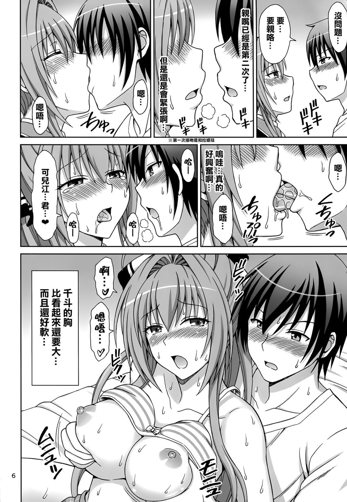 Brilliant na Seikatsu page 7 full