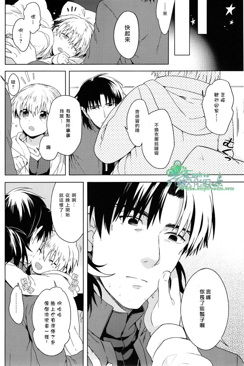 Will You Make Love? page 6 full