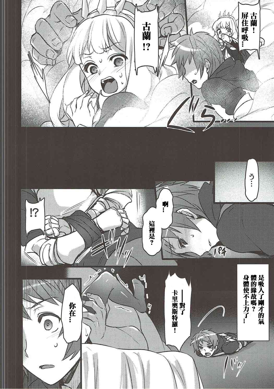 Sayonara Cagliostro page 6 full
