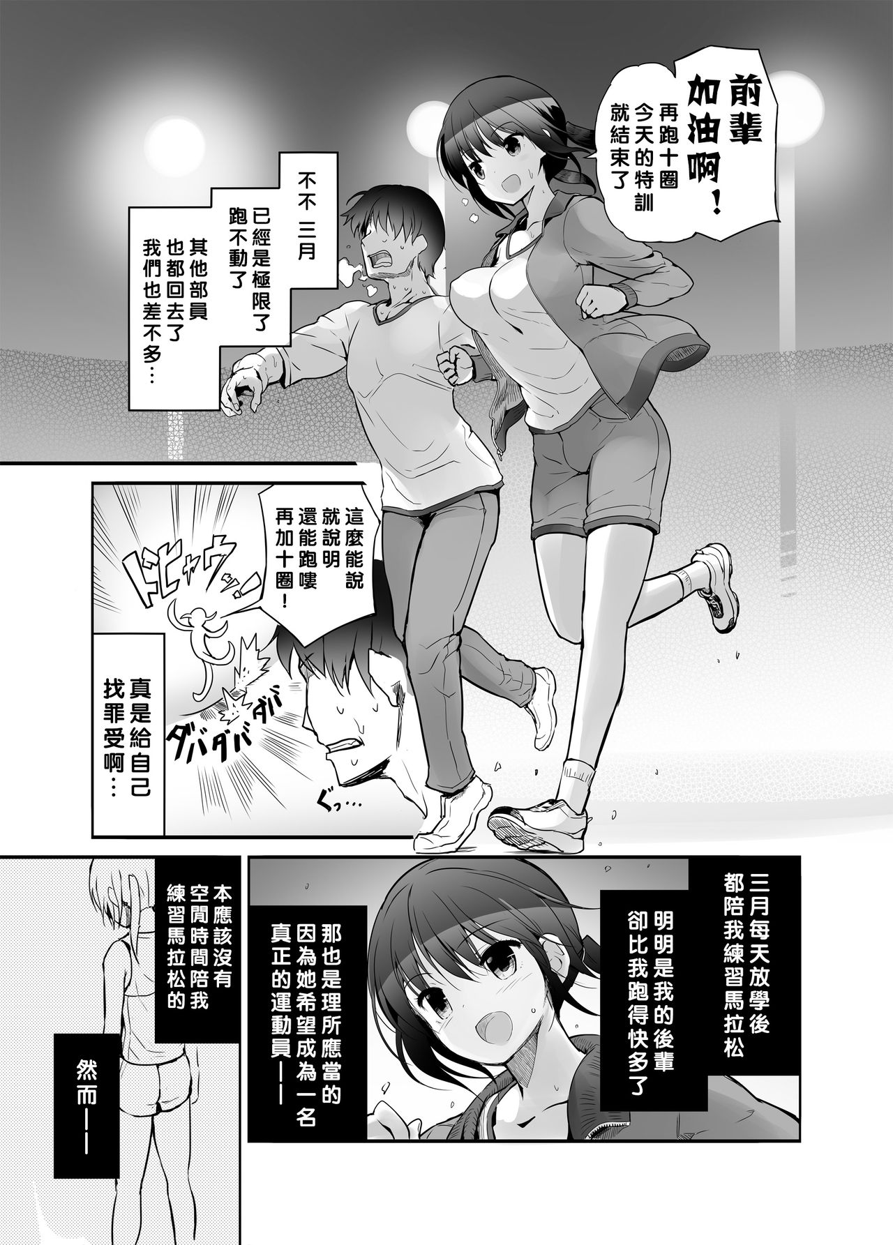 Futanari Girl Love page 4 full