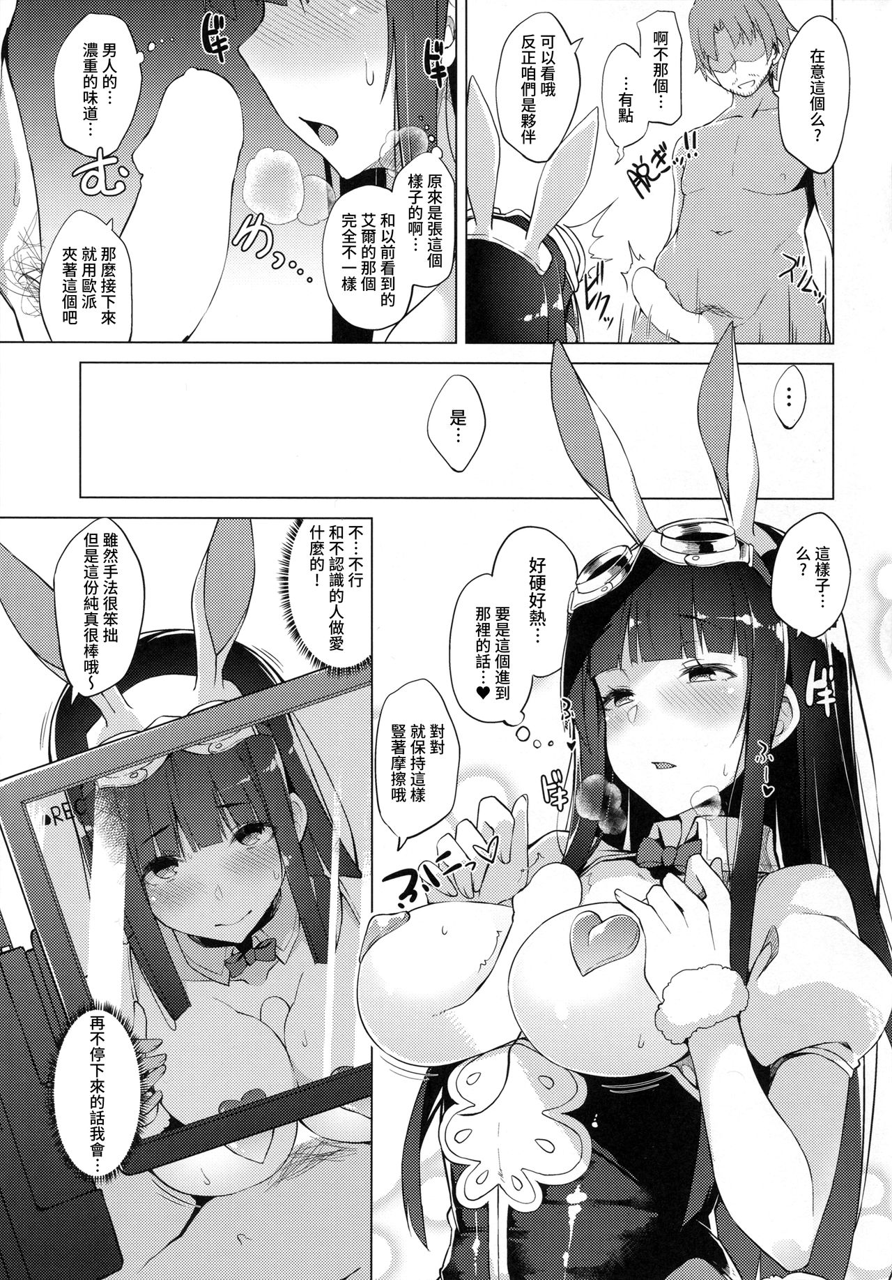 Jessica Onee-chan Chaku Ero Debut page 6 full