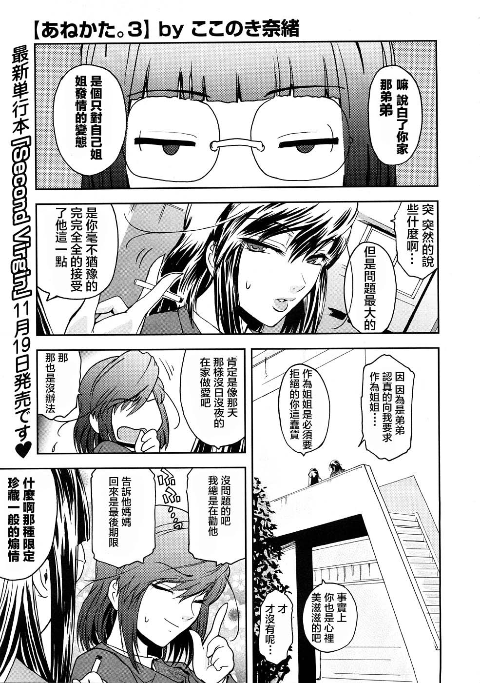 Anekata. 3 page 1 full