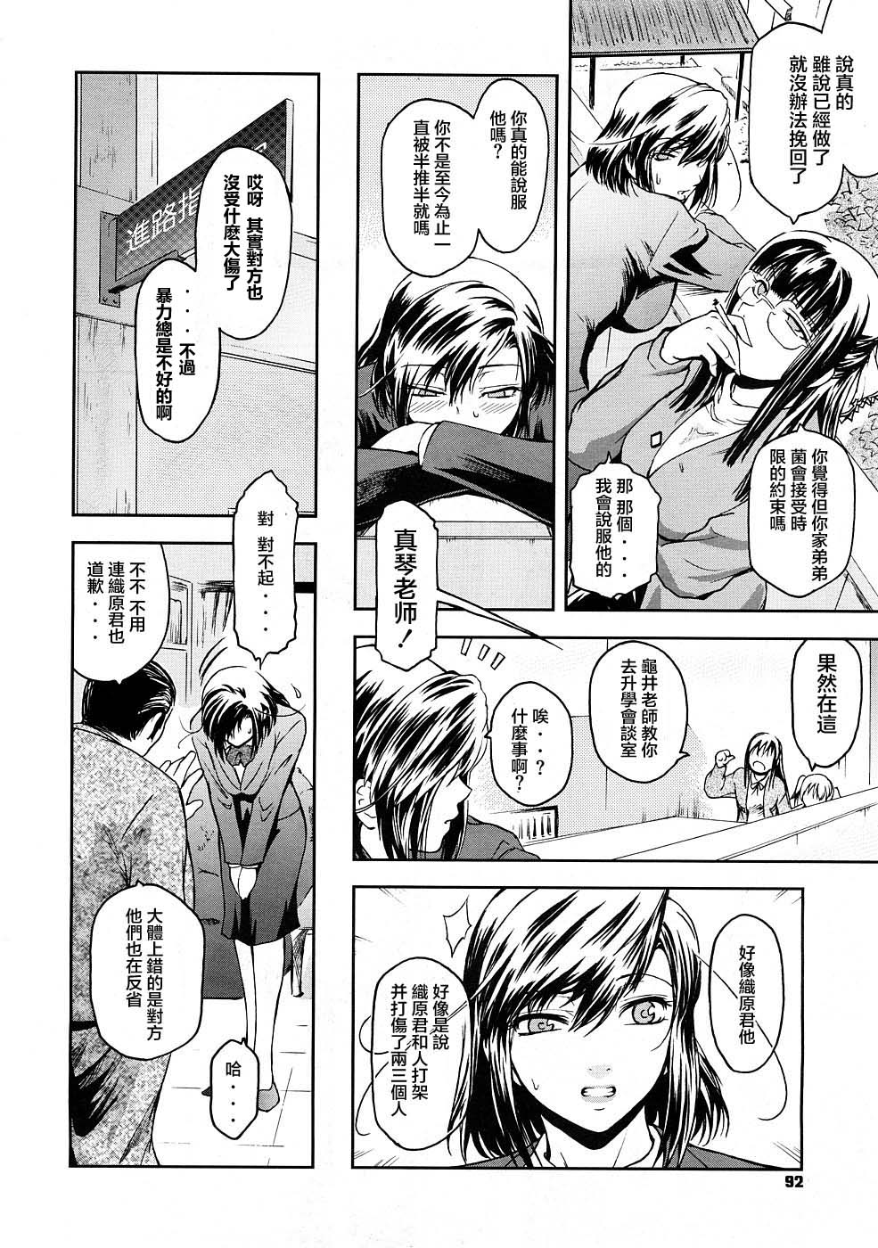 Anekata. 3 page 2 full