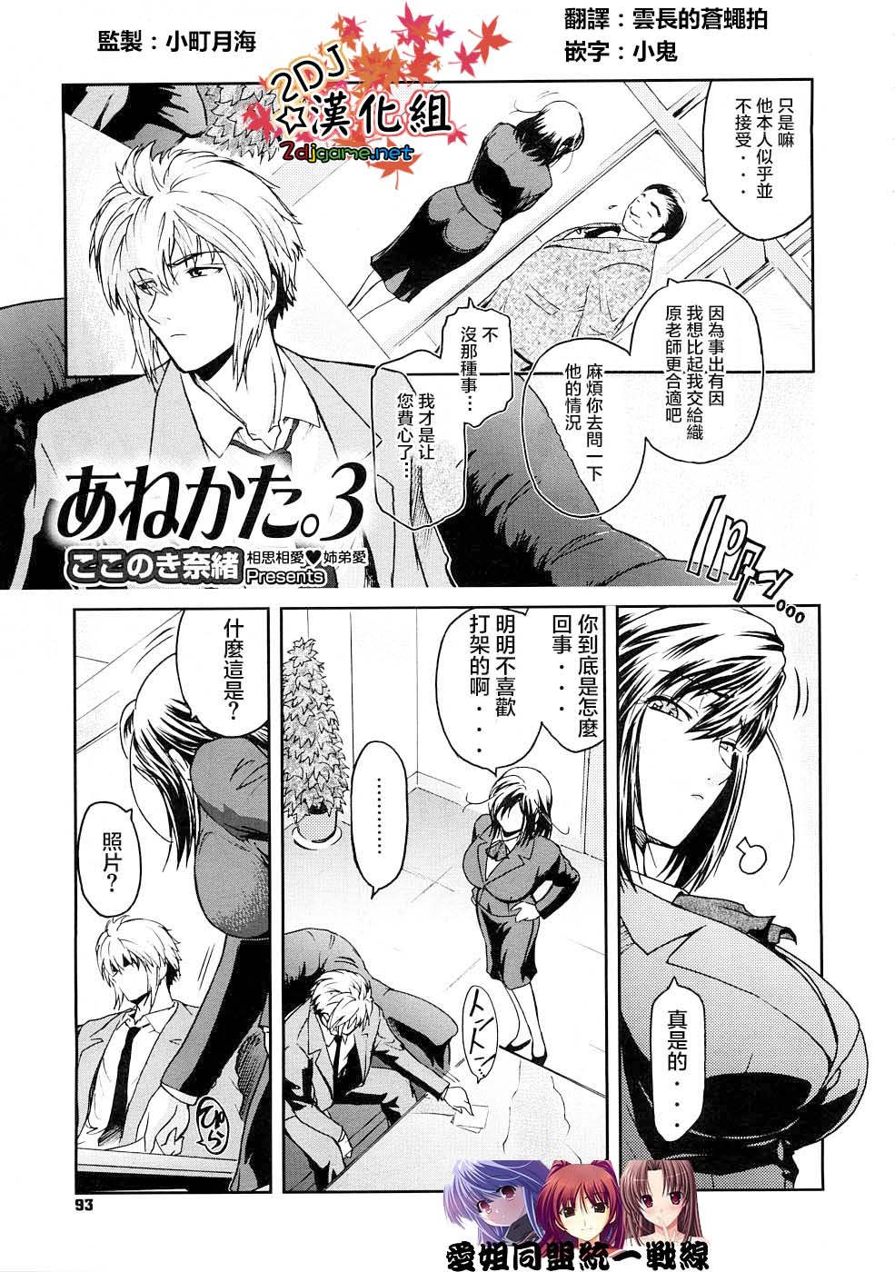 Anekata. 3 page 3 full