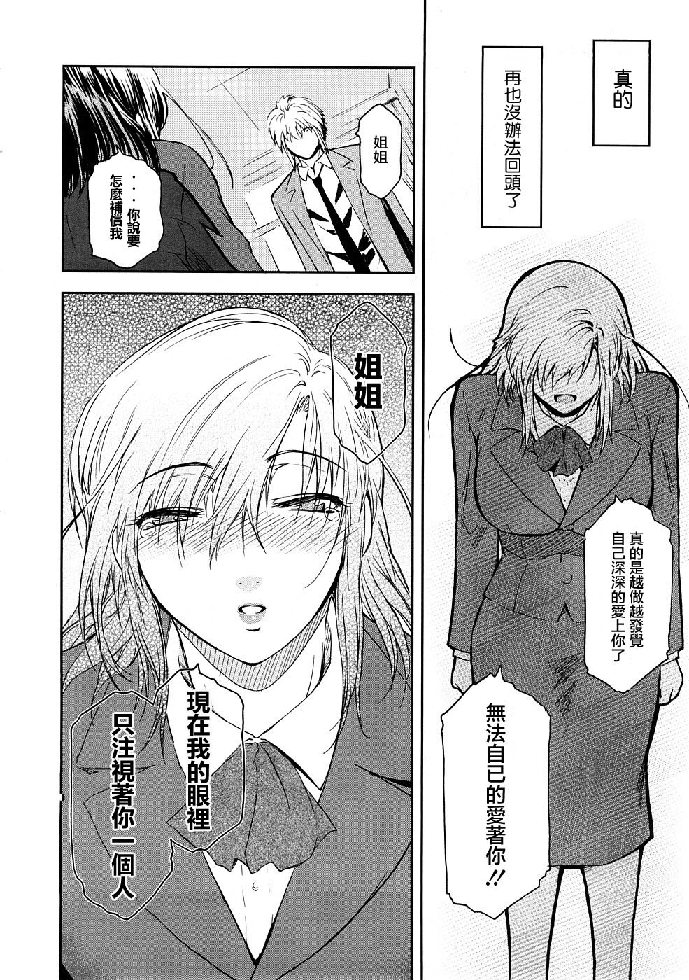 Anekata. 3 page 9 full