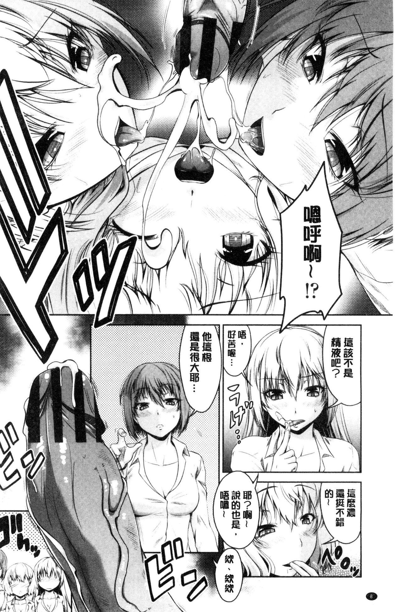 Maru-Chi Play page 9 full