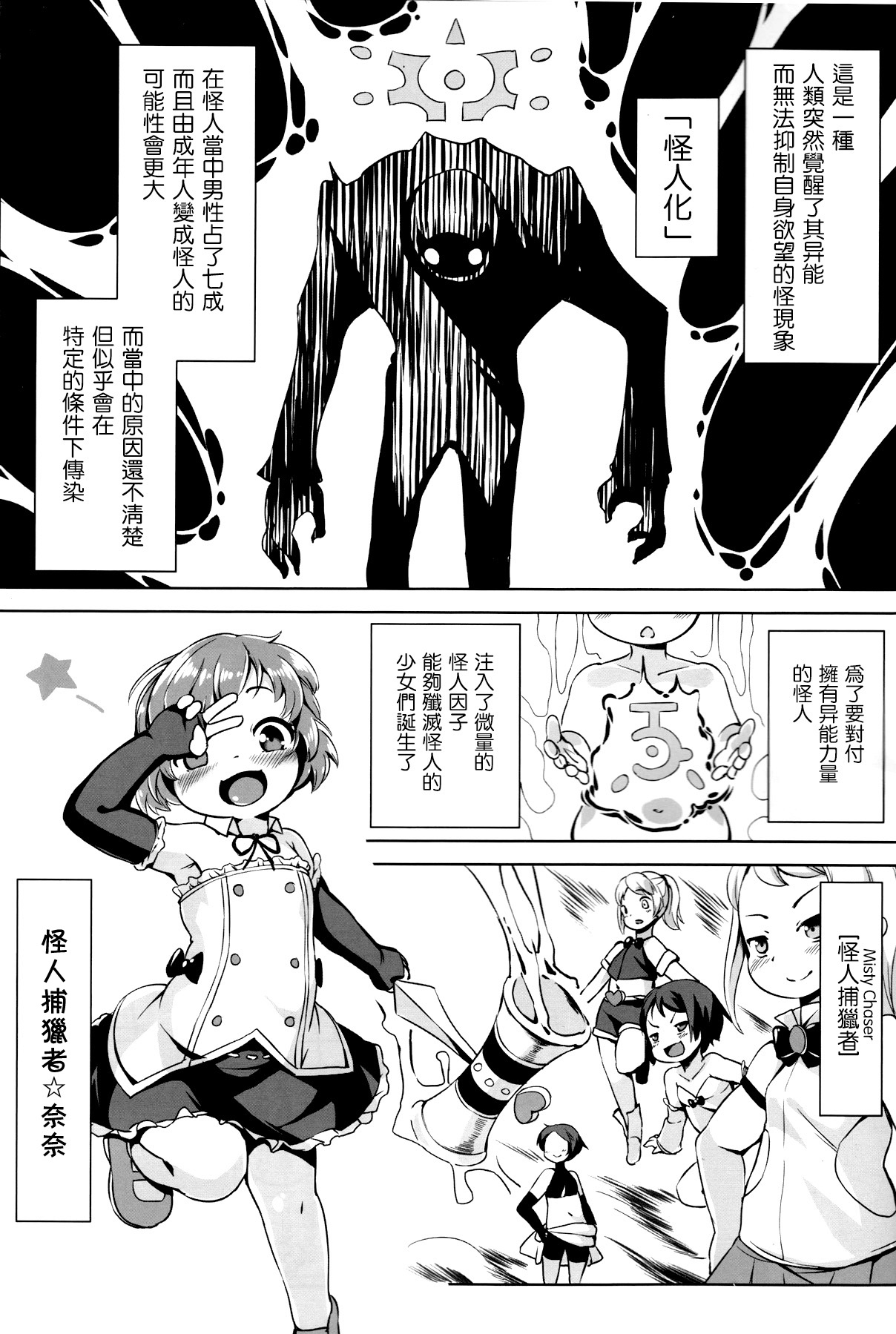 Joukenhansha Surikomi Dan Pavlov Bread!! page 3 full