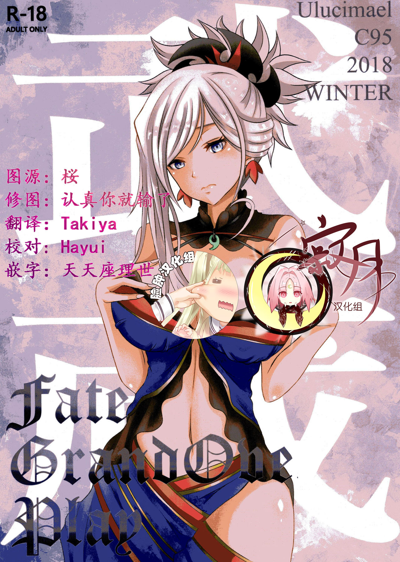 Miyamoto Musashi wa Gohoushi Jouzu page 1 full