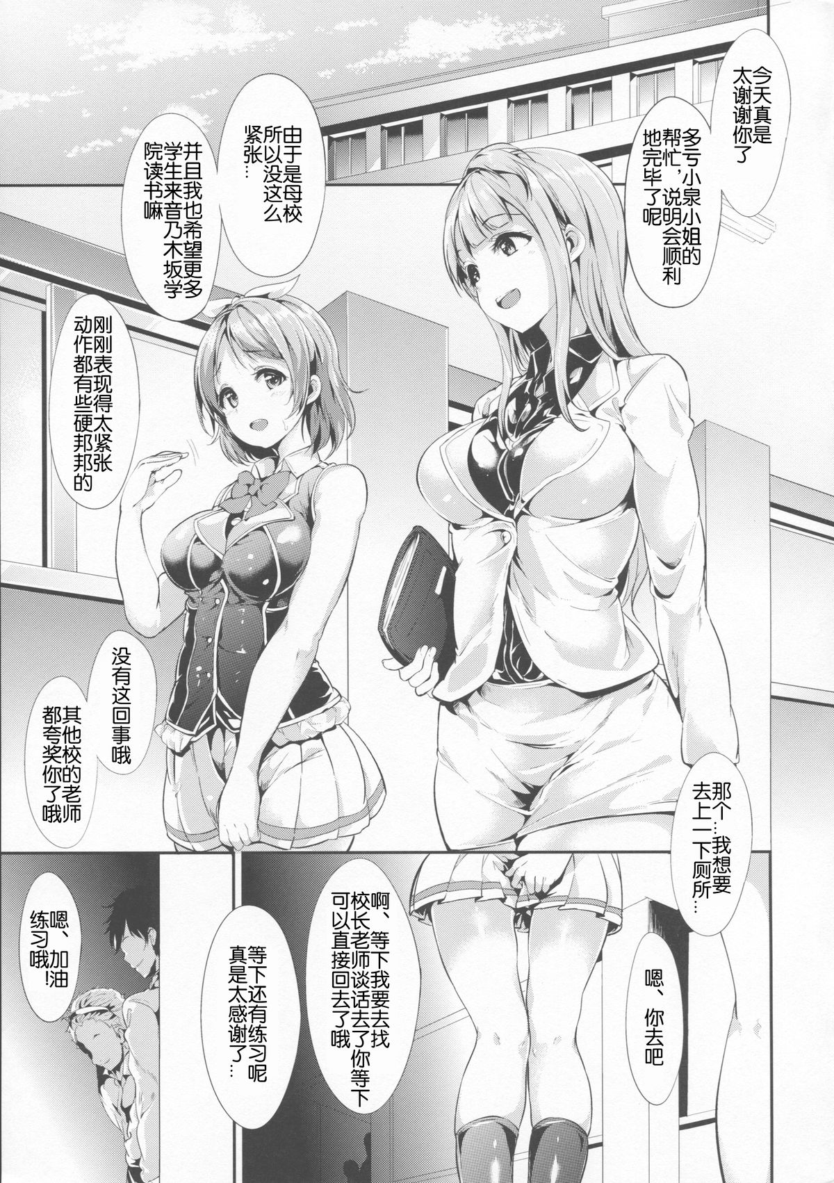 Hana Asobi page 5 full