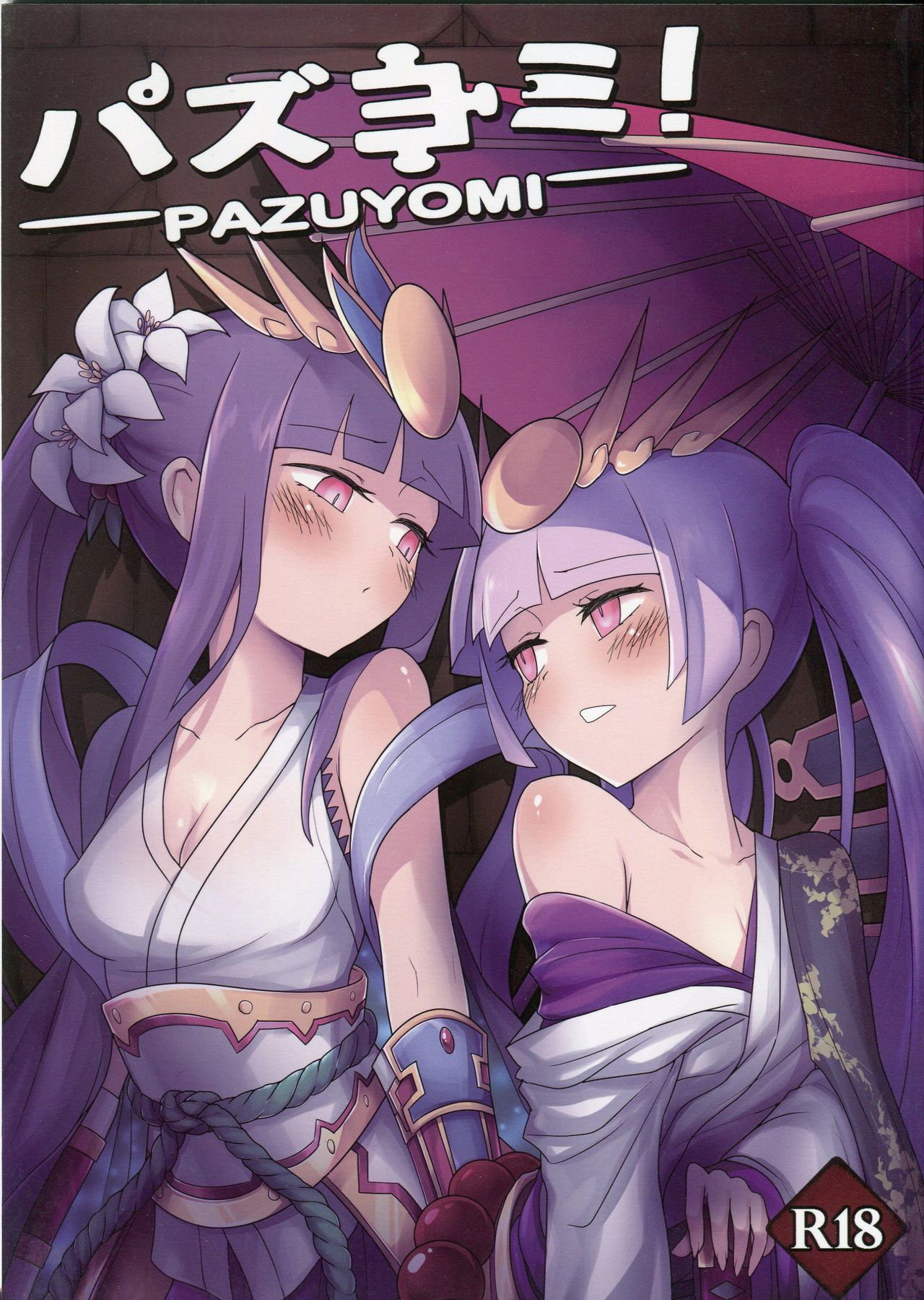 PazuYomi! page 1 full