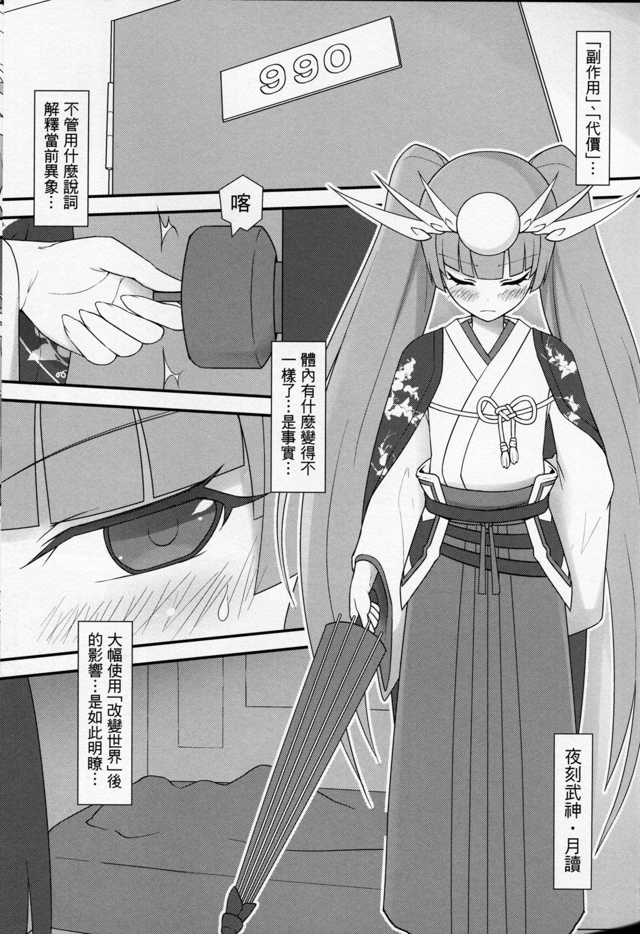 PazuYomi! page 2 full