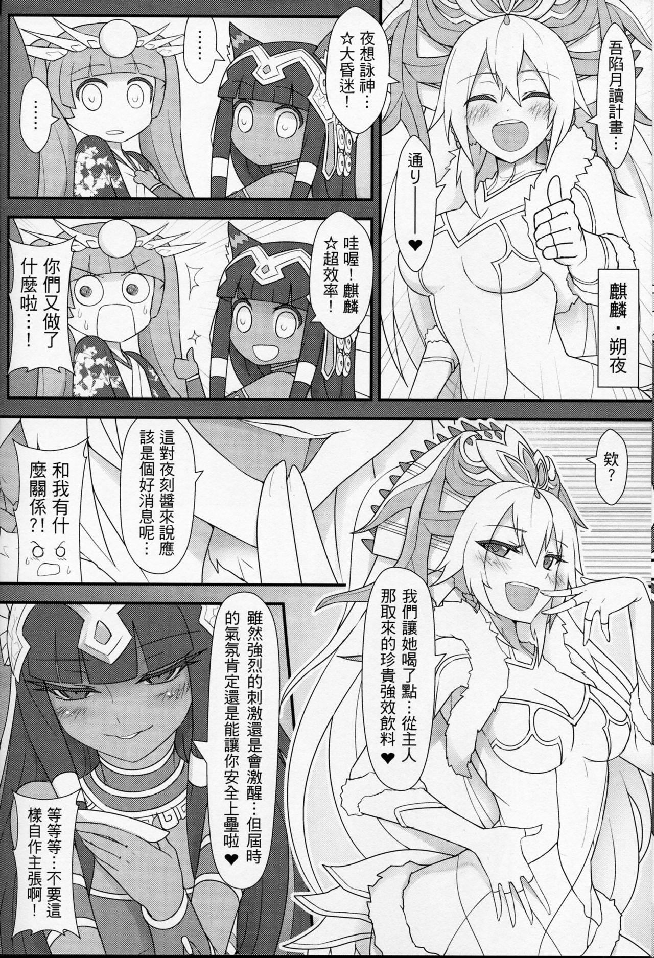 PazuYomi! page 5 full