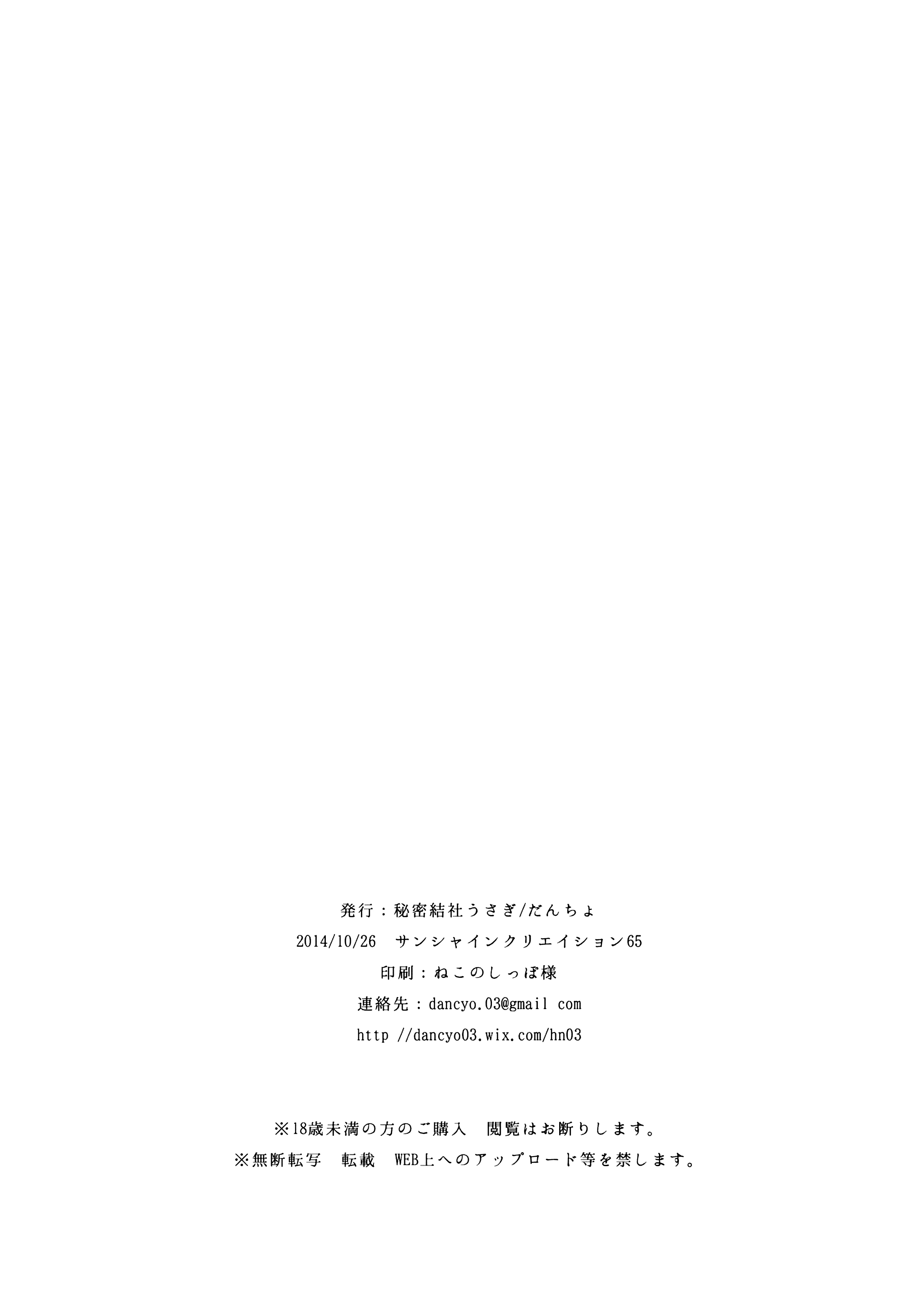 Teitoku wa Chicchai no ga Daisuki da page 10 full