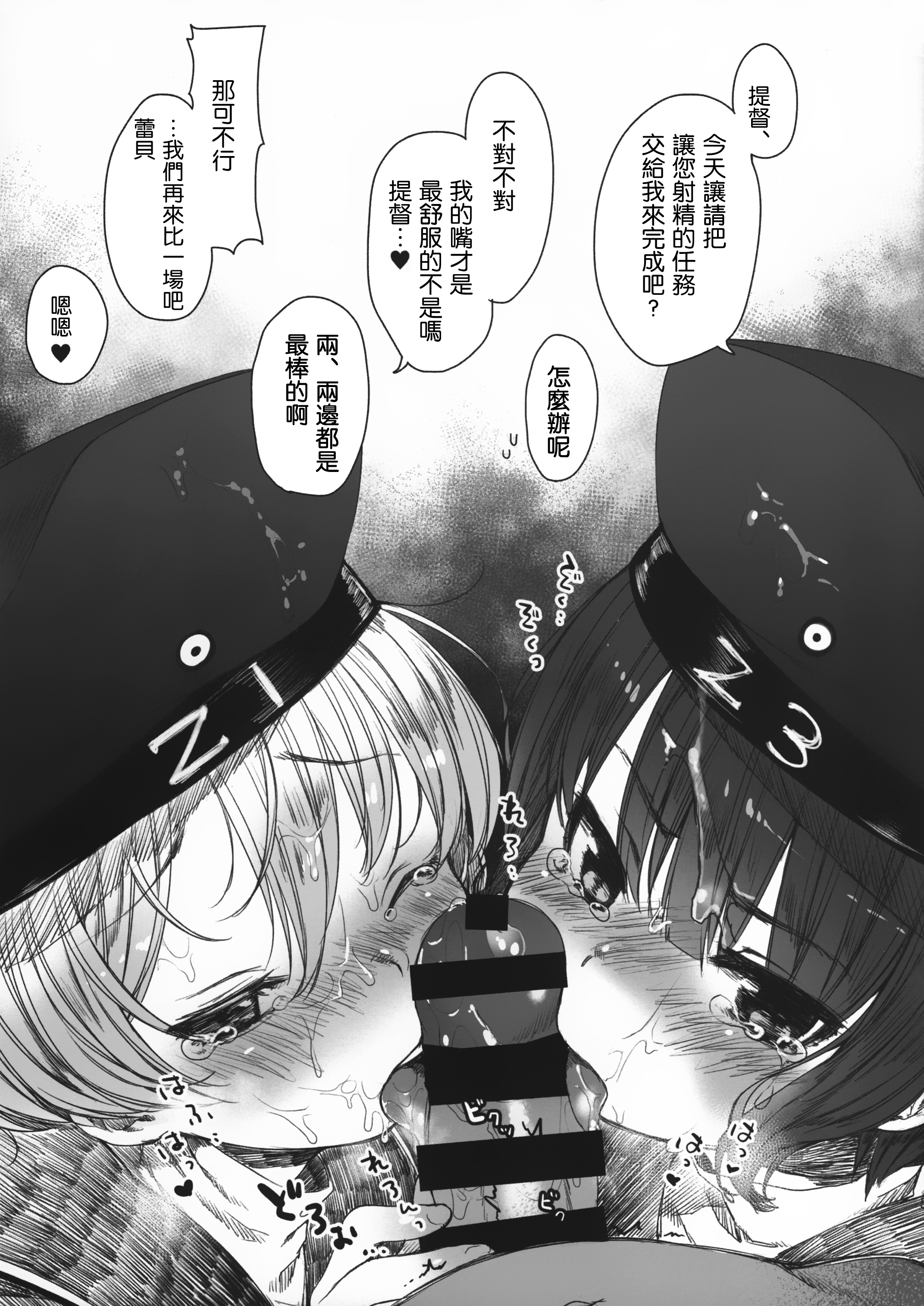 Teitoku wa Chicchai no ga Daisuki da page 5 full