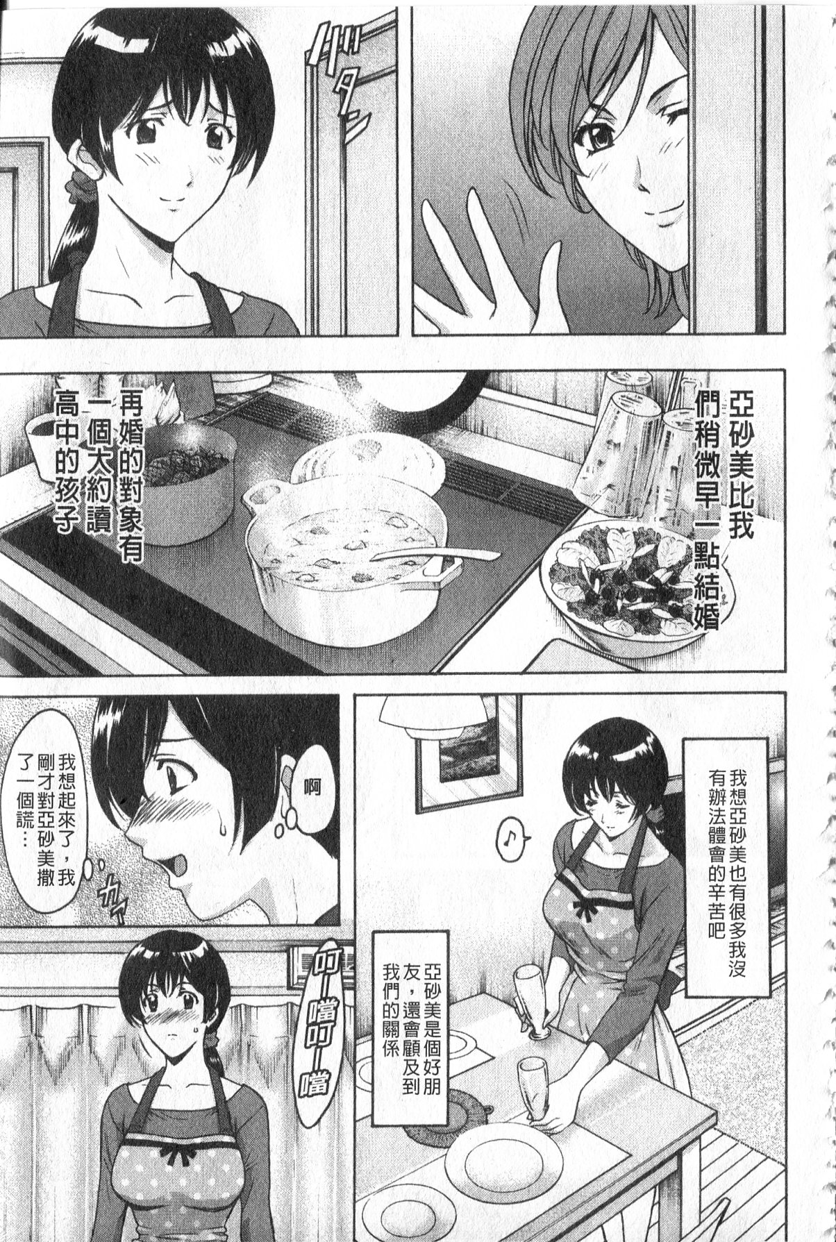 Kateikyoushi ga Ochiru Made | 家庭教師她墮落了為止 page 10 full