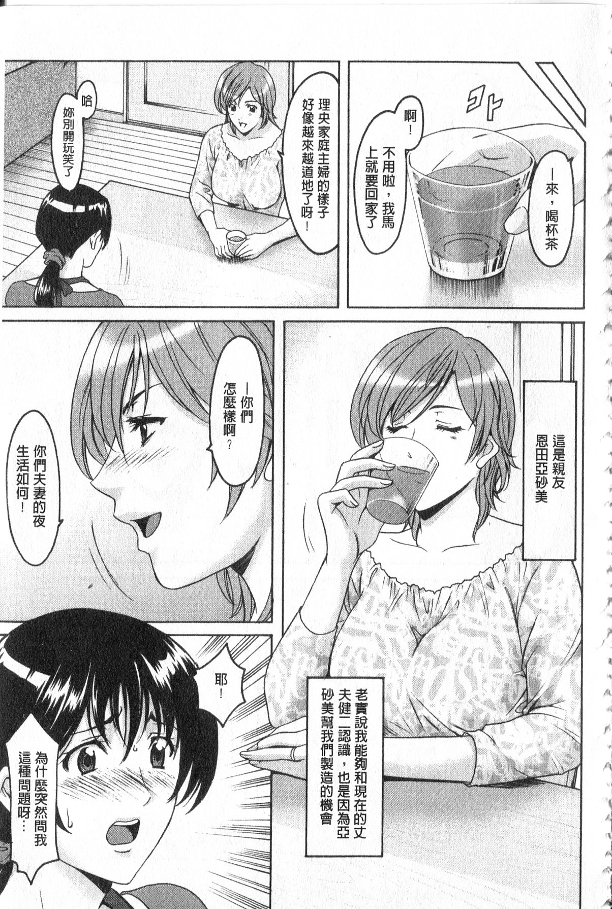 Kateikyoushi ga Ochiru Made | 家庭教師她墮落了為止 page 8 full