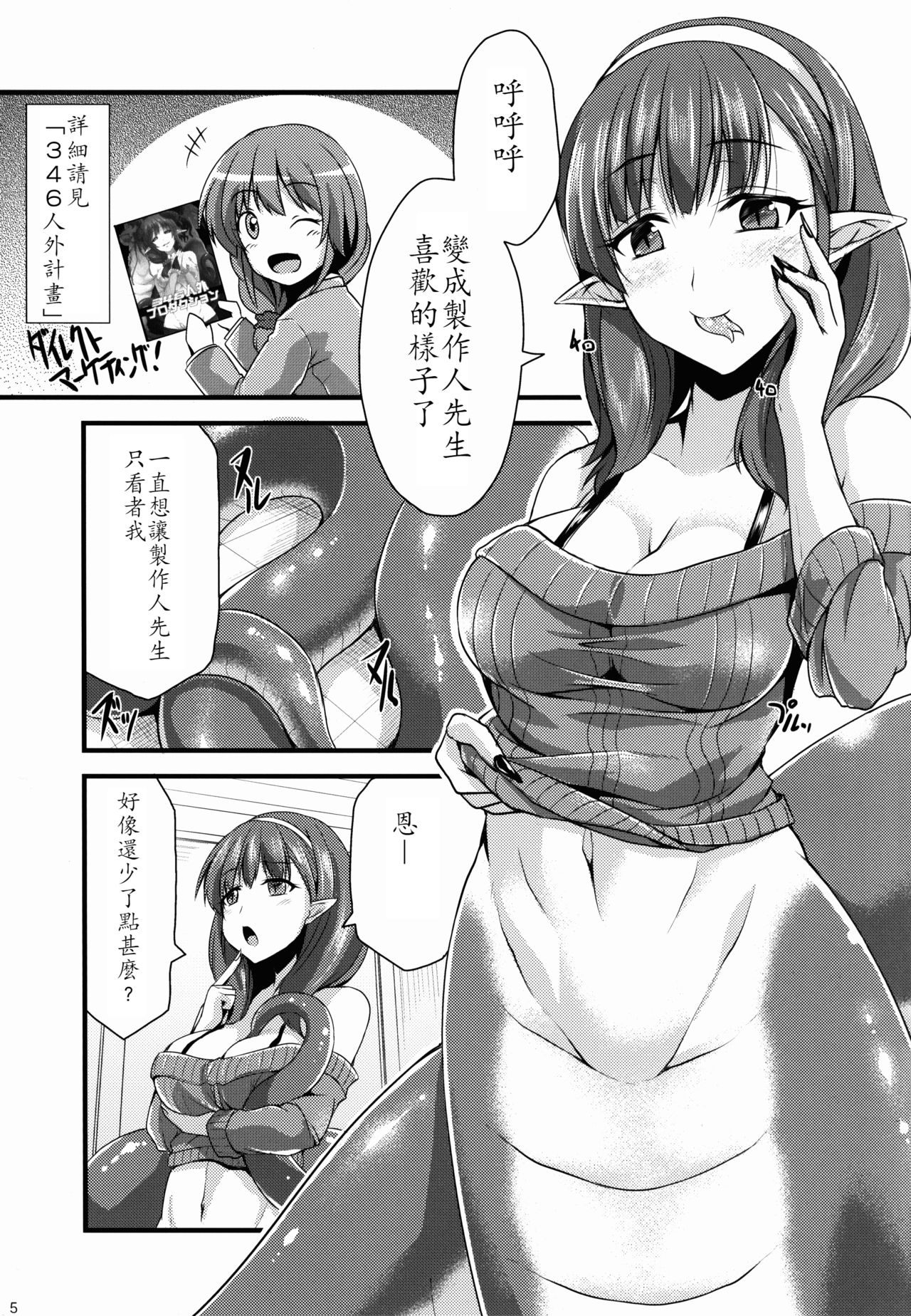 346 Jingai Production Mayu page 6 full