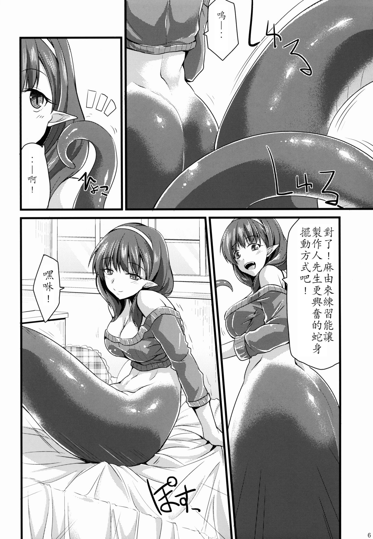 346 Jingai Production Mayu page 7 full