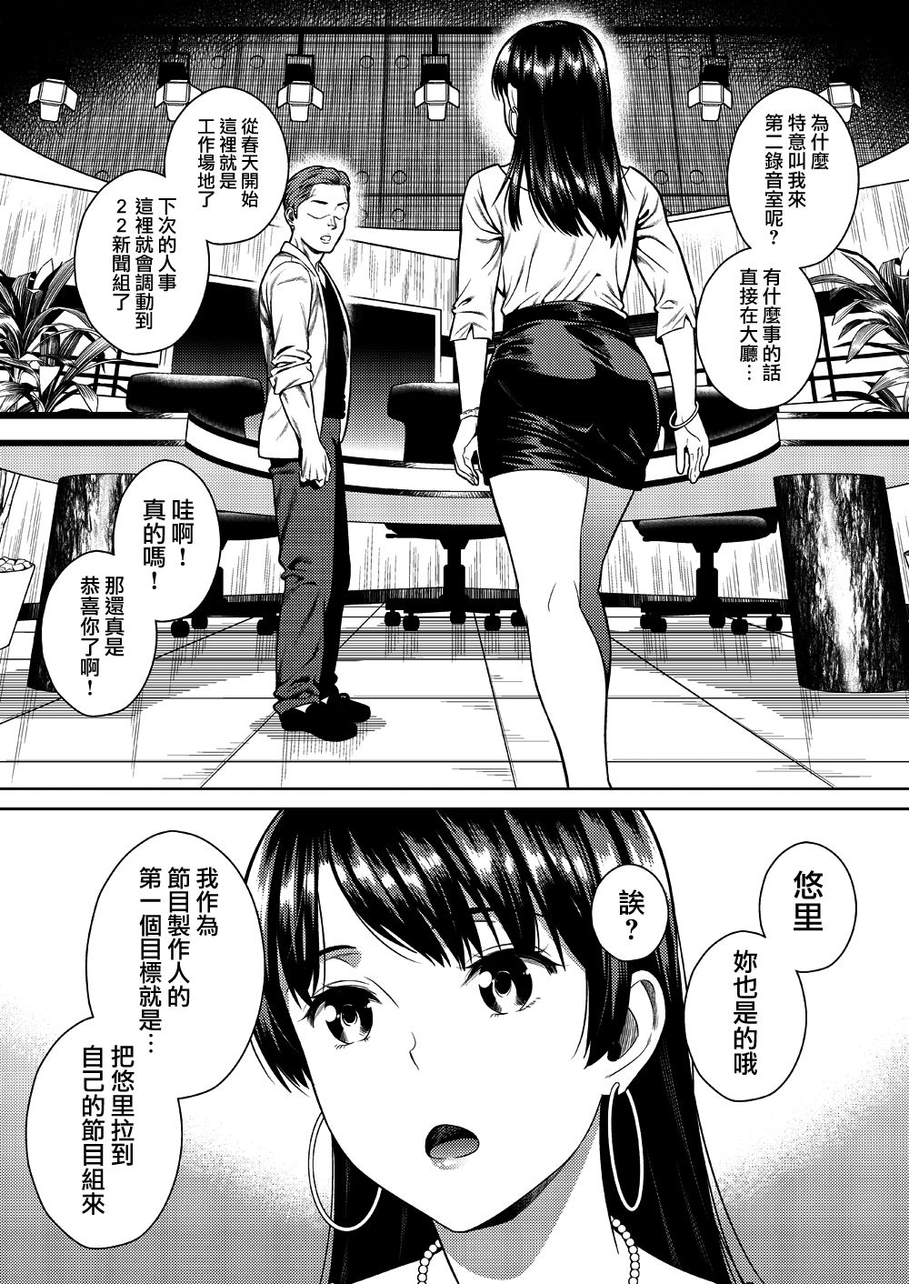 Joshi Ana page 10 full