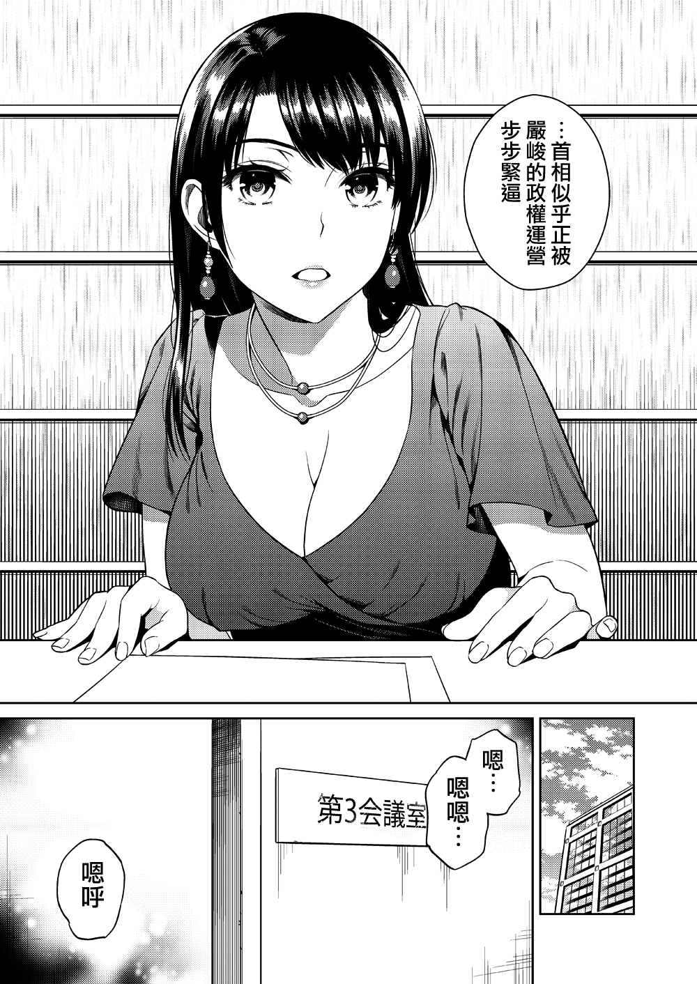 Joshi Ana page 2 full