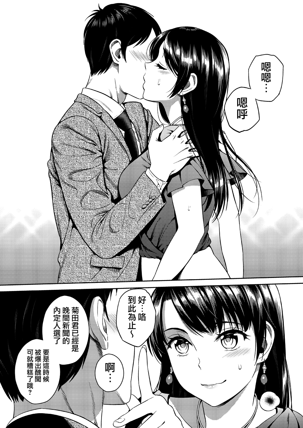 Joshi Ana page 3 full