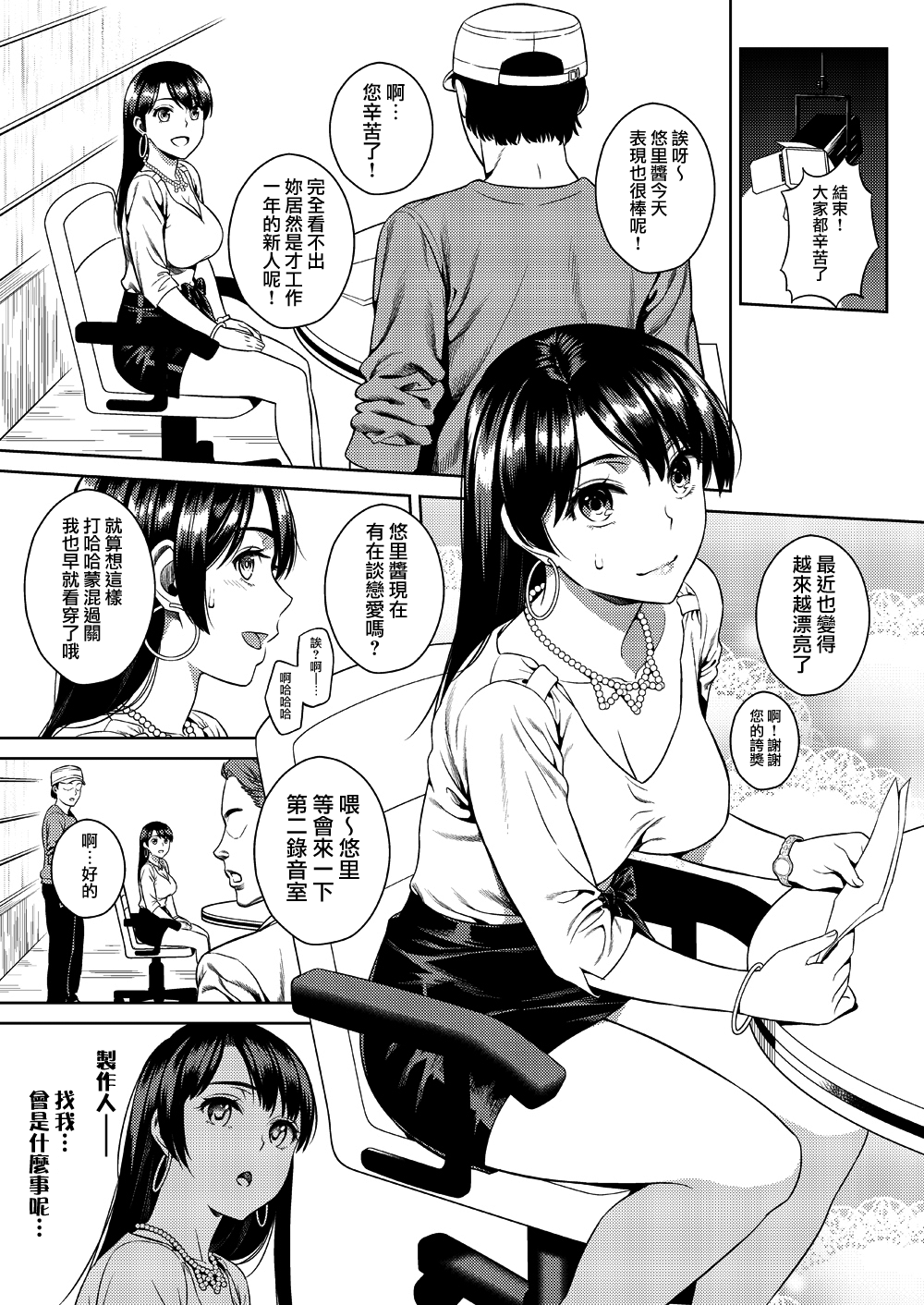 Joshi Ana page 8 full