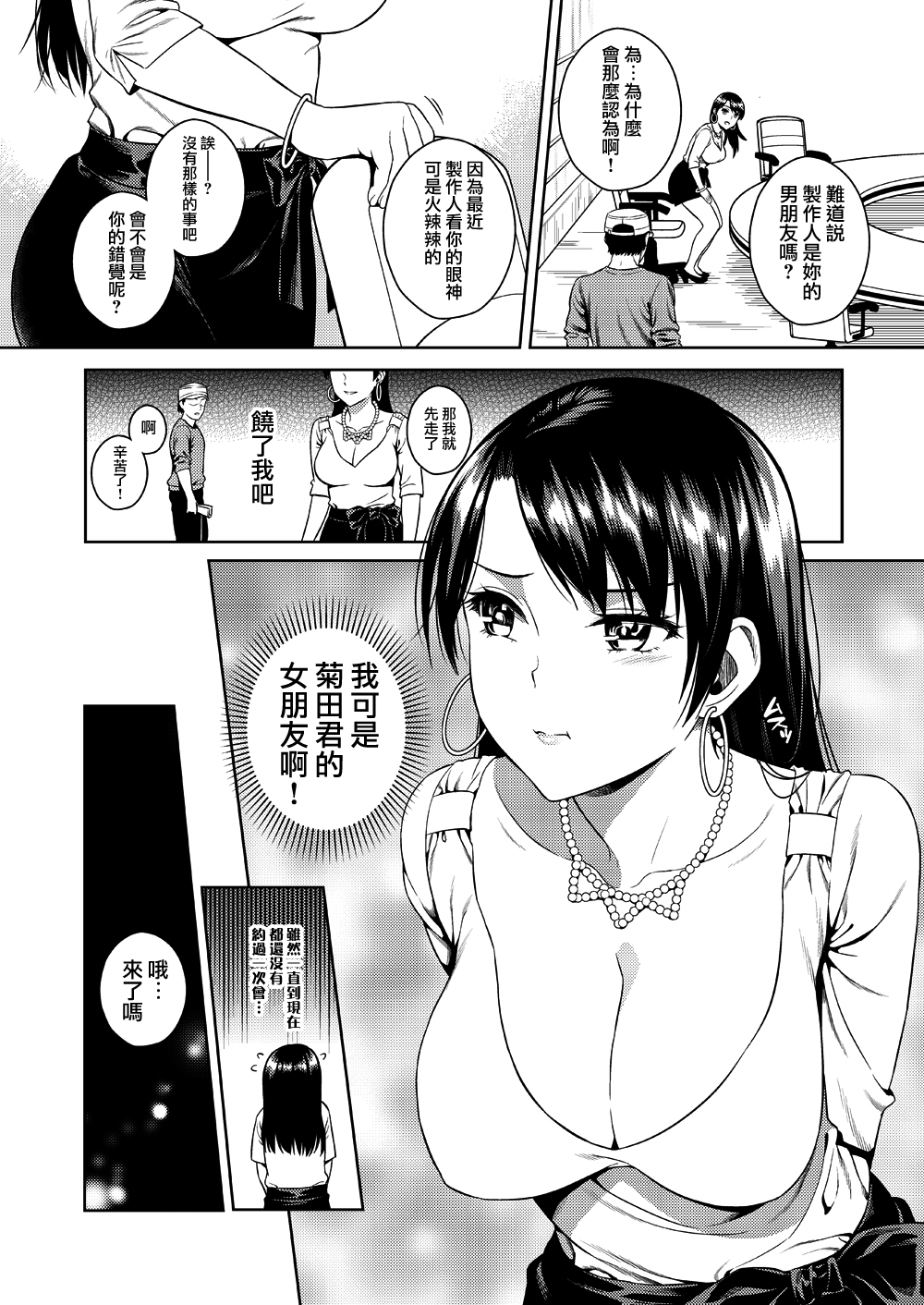 Joshi Ana page 9 full