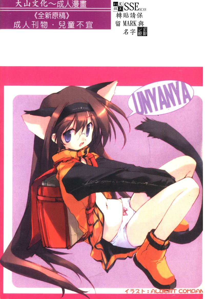 Hinakan 6 page 2 full