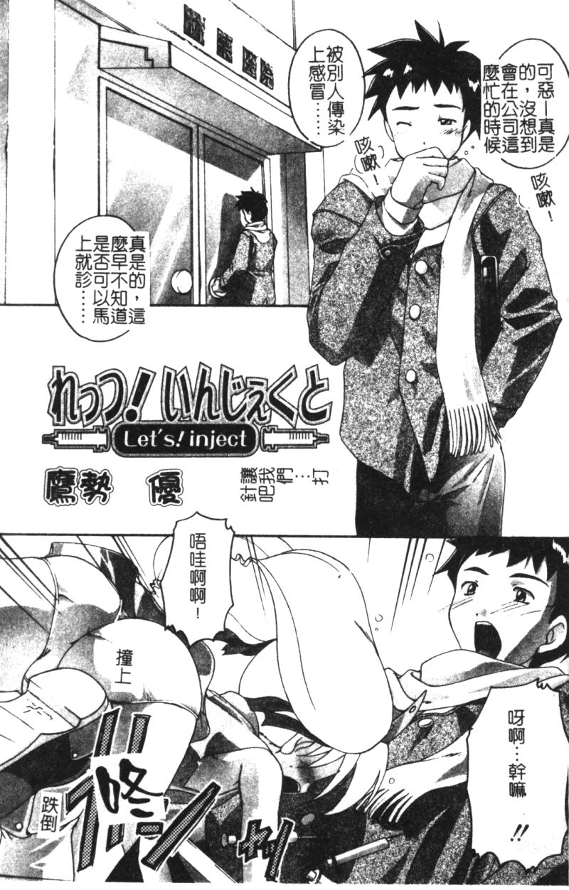 Hinakan 6 page 3 full