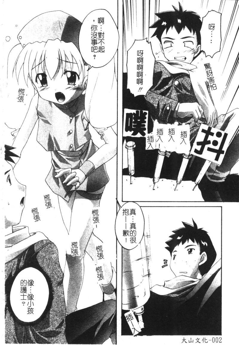 Hinakan 6 page 4 full