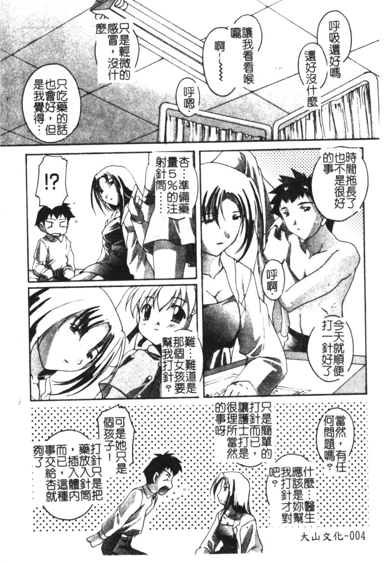 Hinakan 6 page 6 full