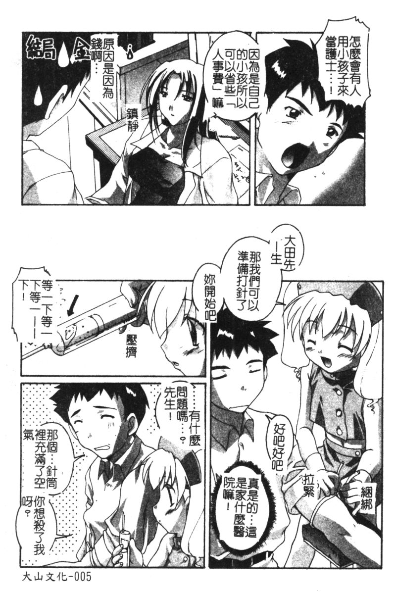 Hinakan 6 page 7 full