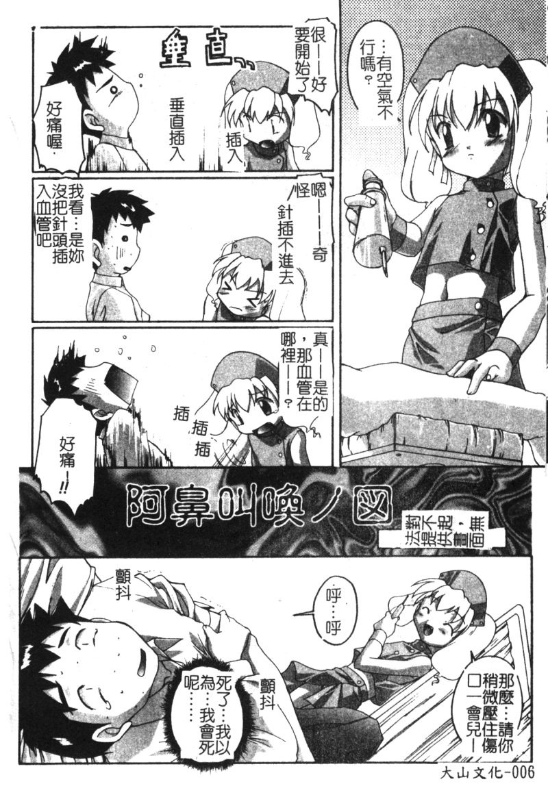 Hinakan 6 page 8 full