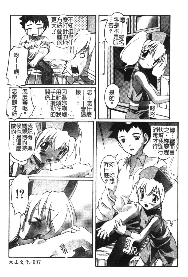 Hinakan 6 page 9 full