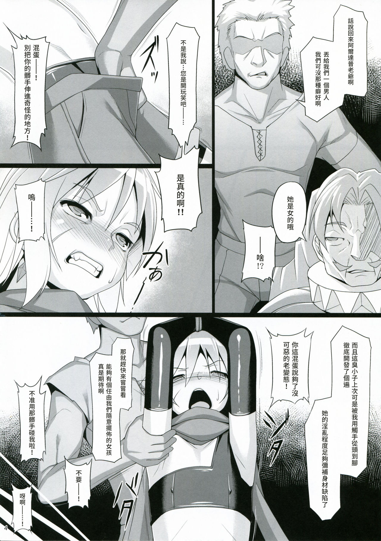 Chris Luck Overflow 2 page 3 full