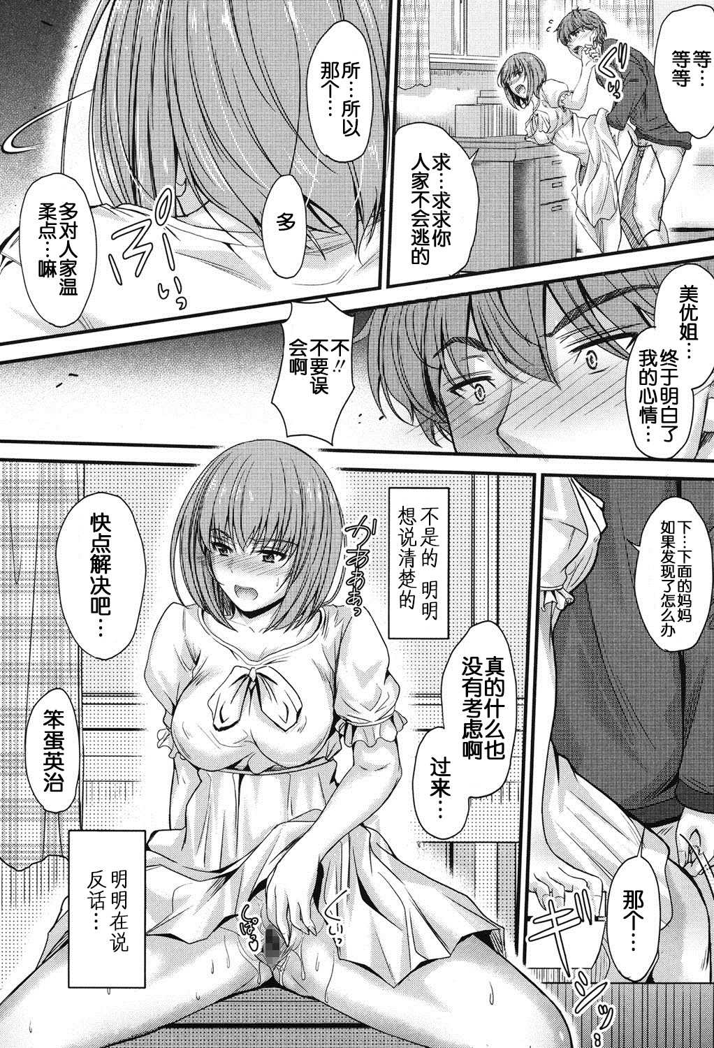 Kyoudai no Kyoukaisen page 4 full