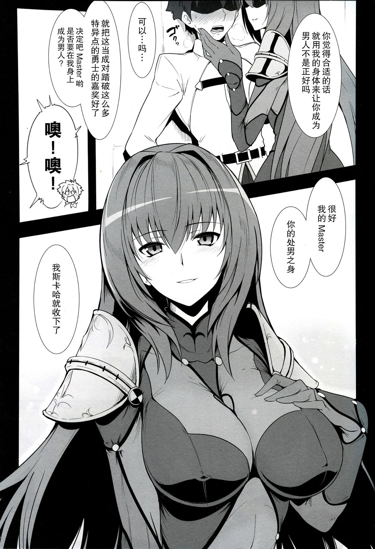 AH! MY MISTRESS! page 7 full