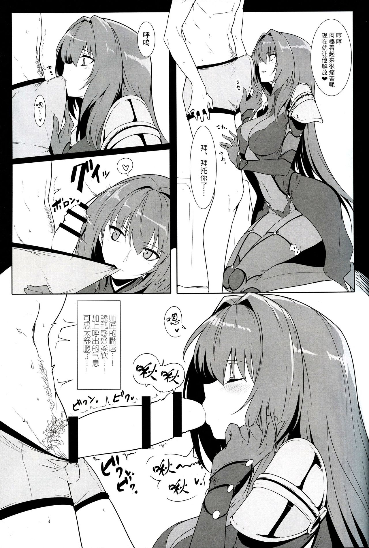 AH! MY MISTRESS! page 9 full