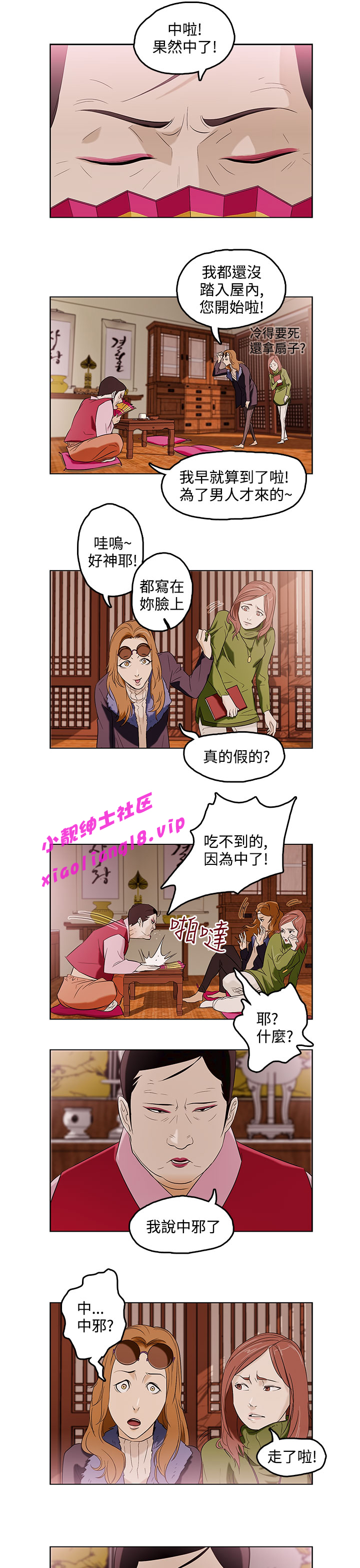 中文韩漫 今天的老公 Ch.01-14 page 4 full