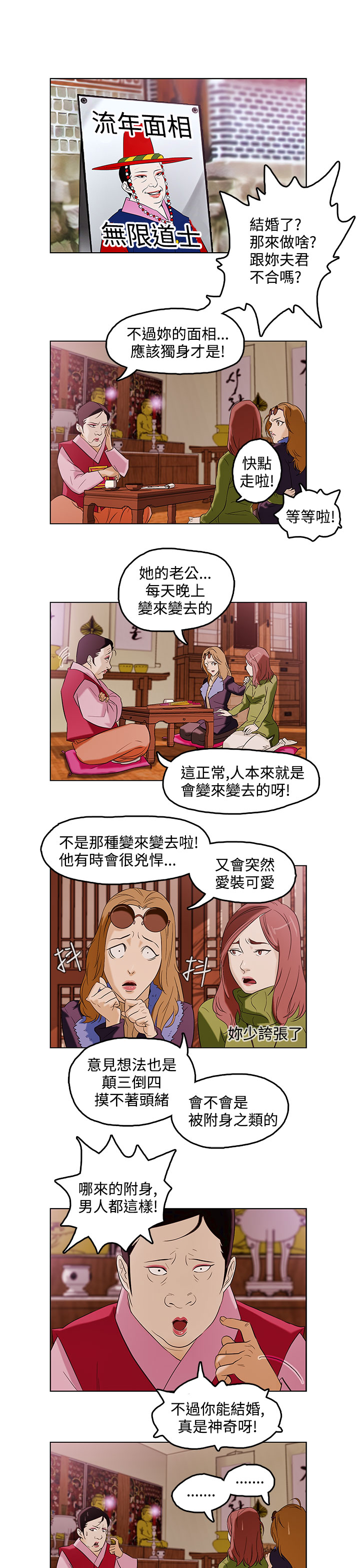 中文韩漫 今天的老公 Ch.01-14 page 6 full