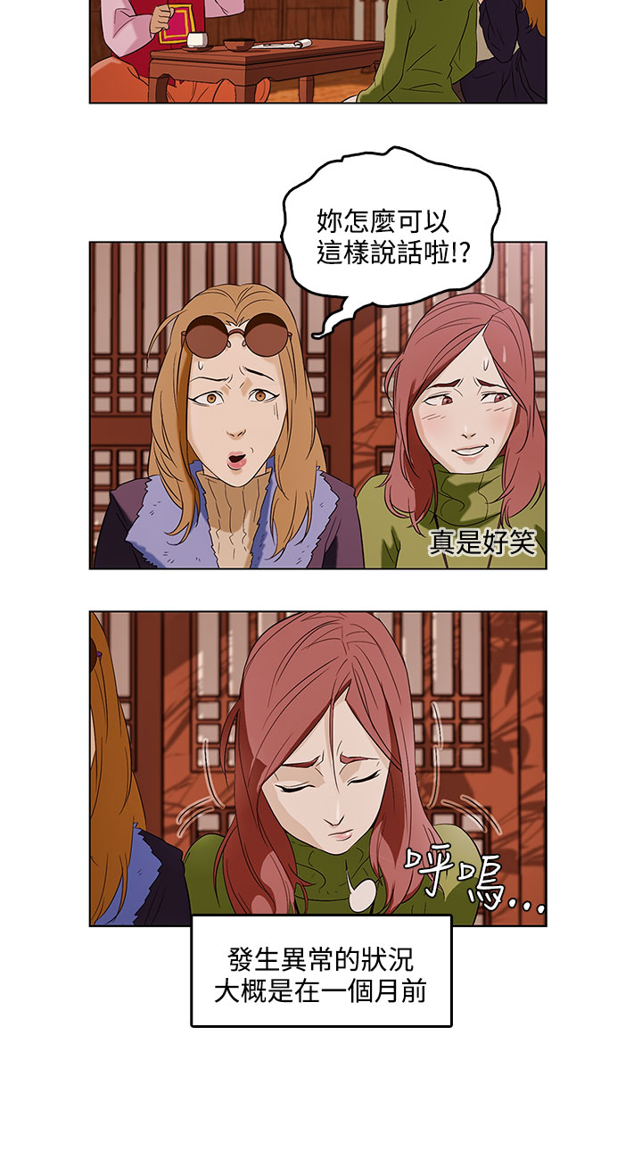 中文韩漫 今天的老公 Ch.01-14 page 7 full