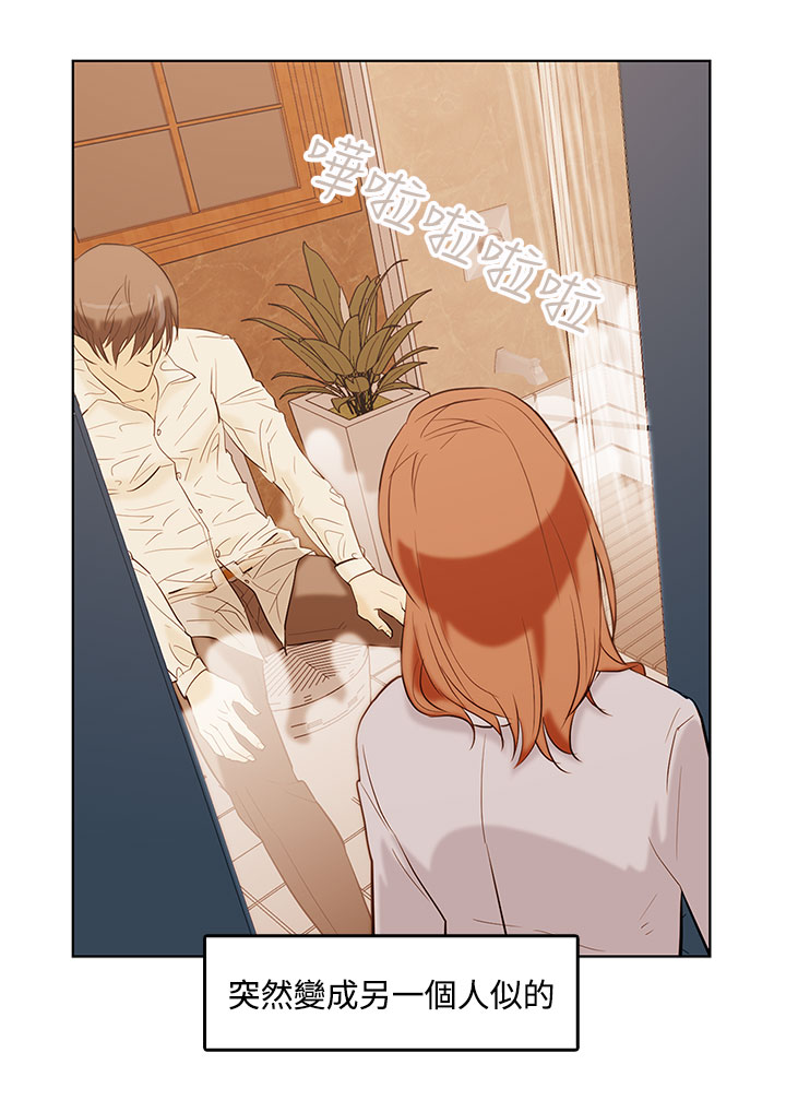 中文韩漫 今天的老公 Ch.01-14 page 9 full