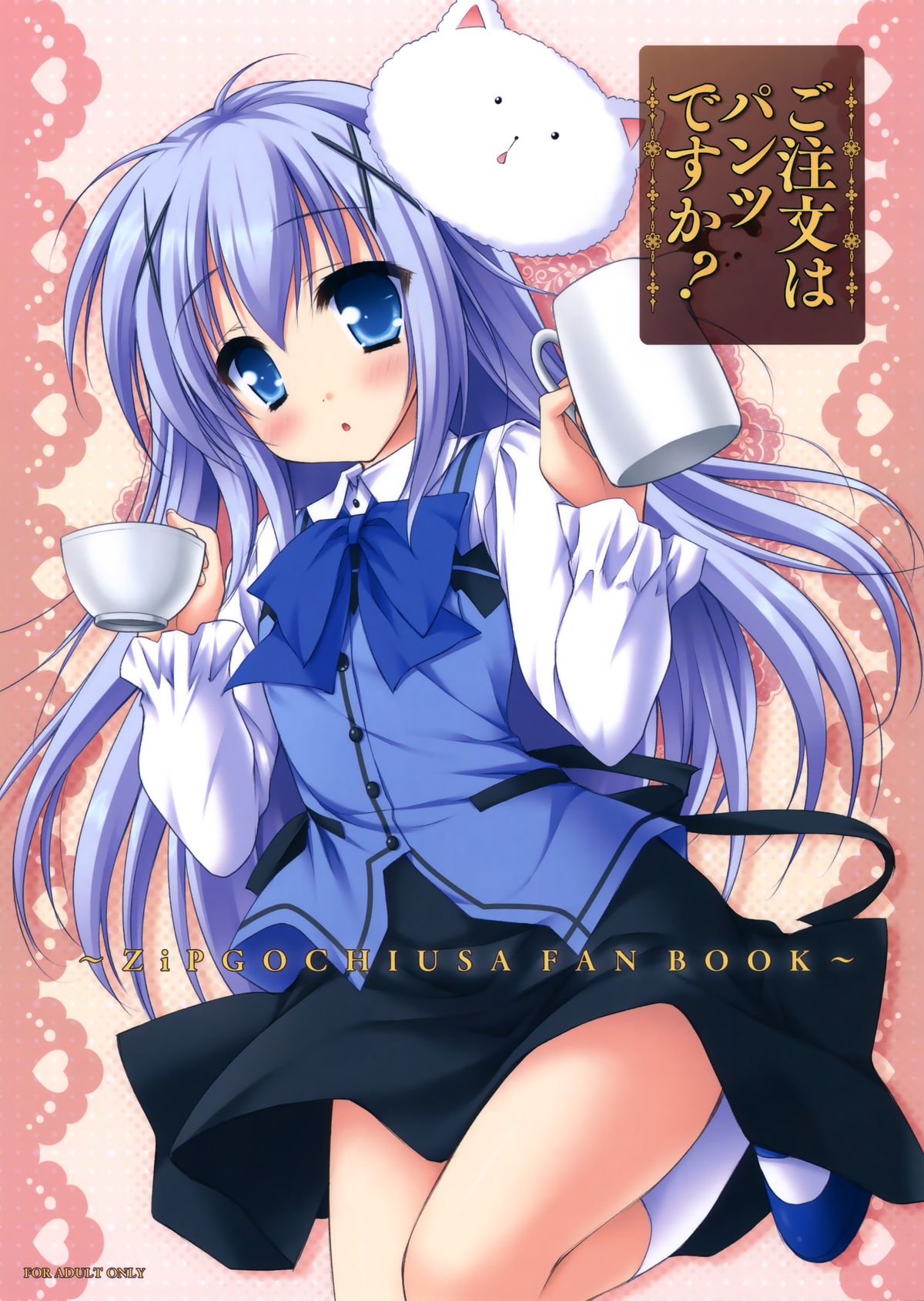 Gochuumon wa Pants Desu ka? page 2 full