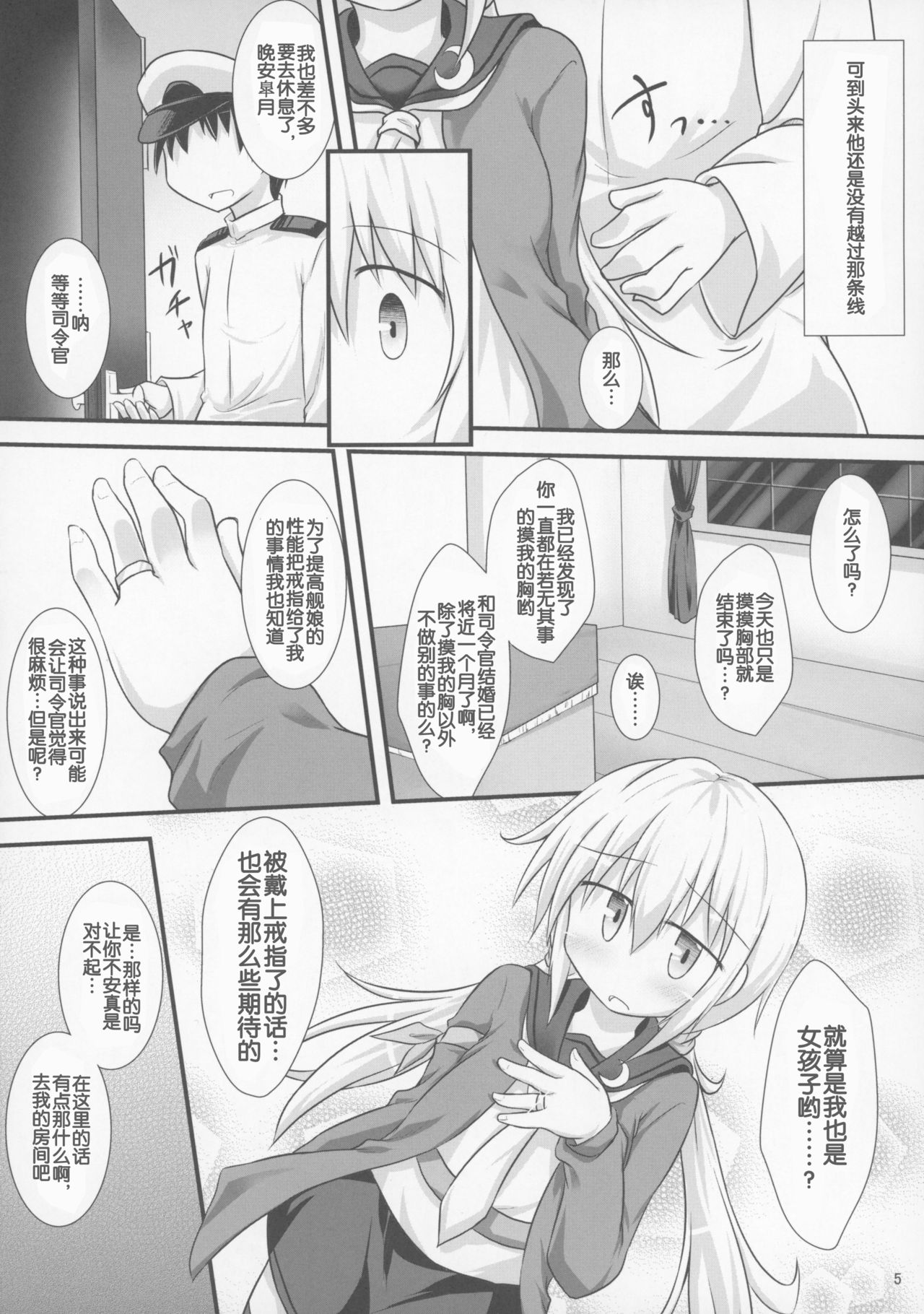 Satsukibare page 4 full