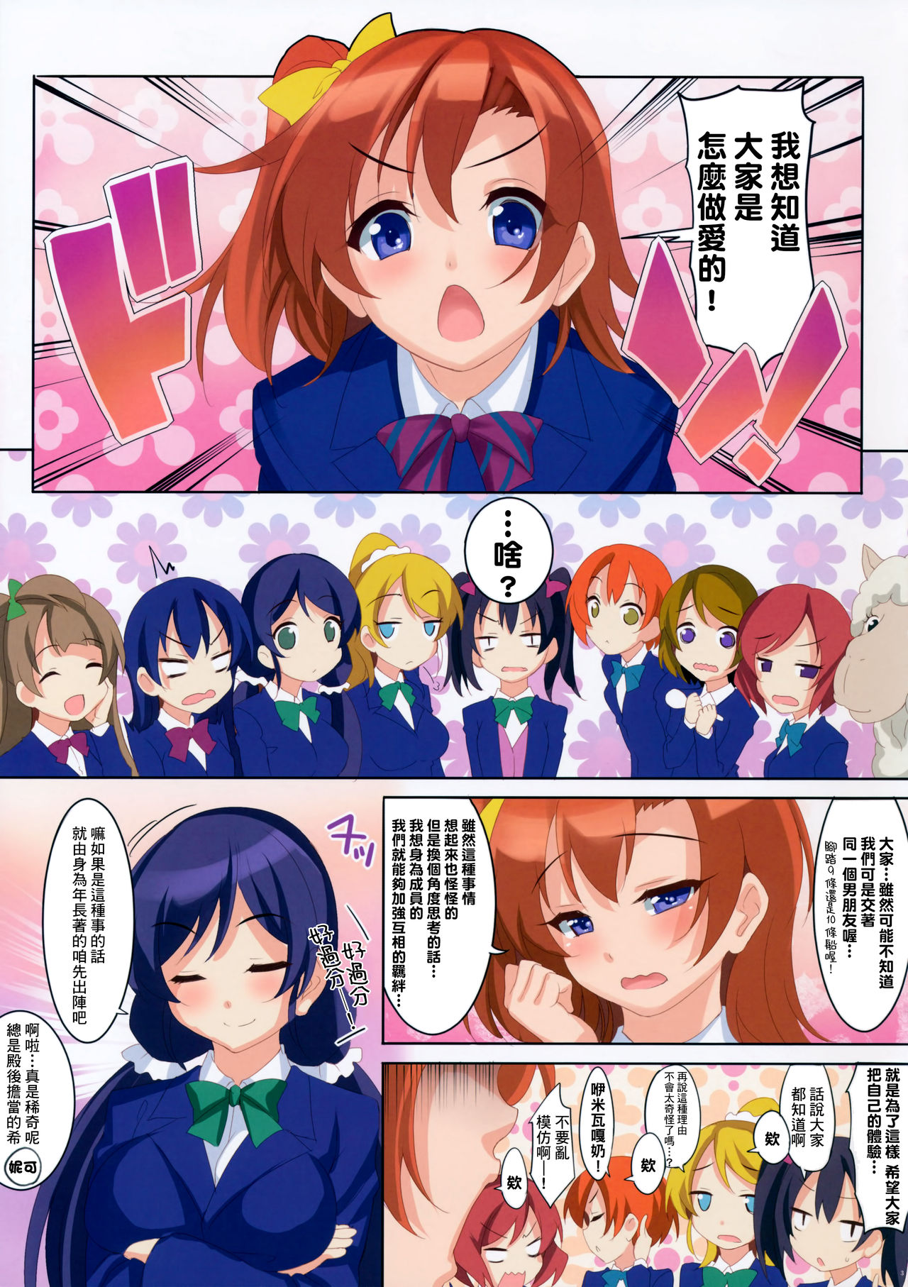 CL-orz 41 page 6 full