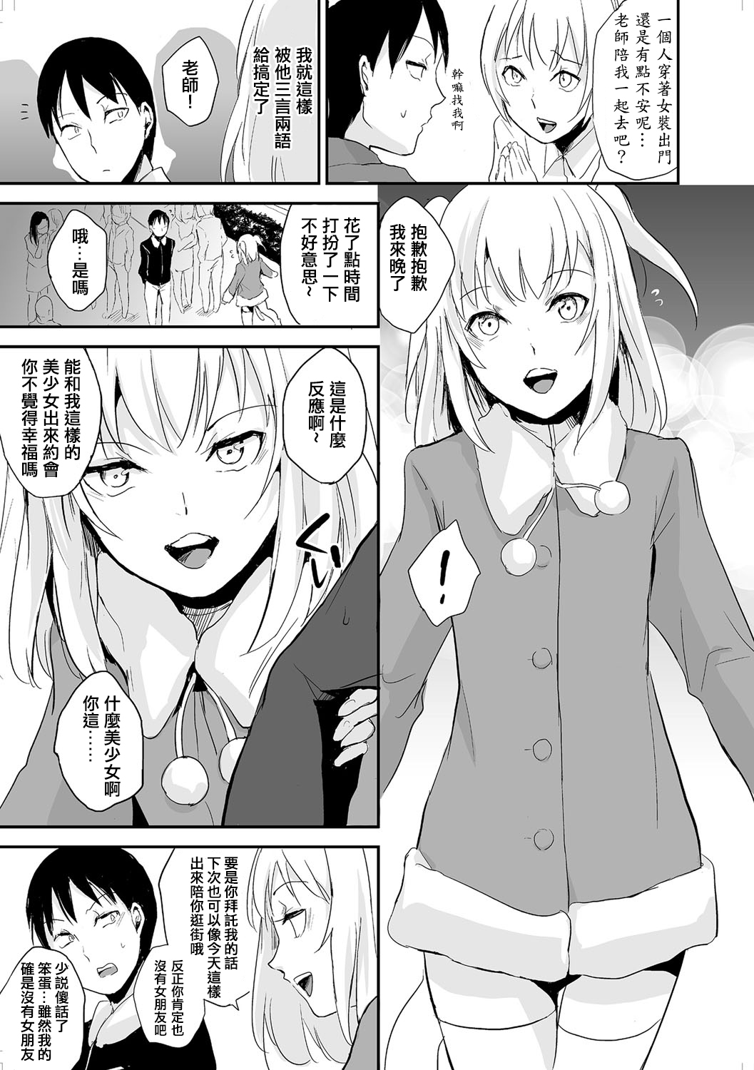 Koigokoro to Dekigokoro page 4 full