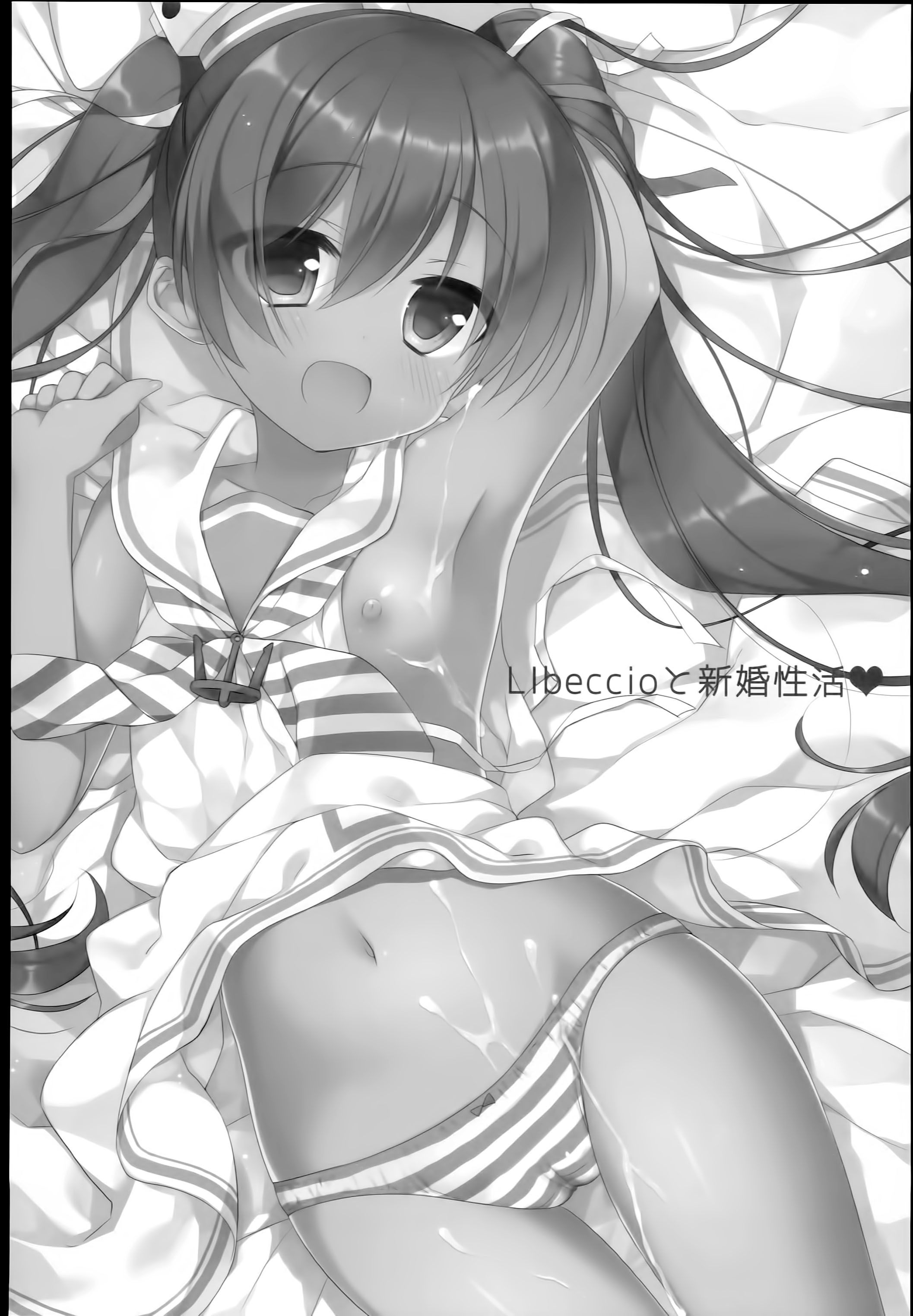 LIbeccio to Shinkon Seikatsu page 3 full