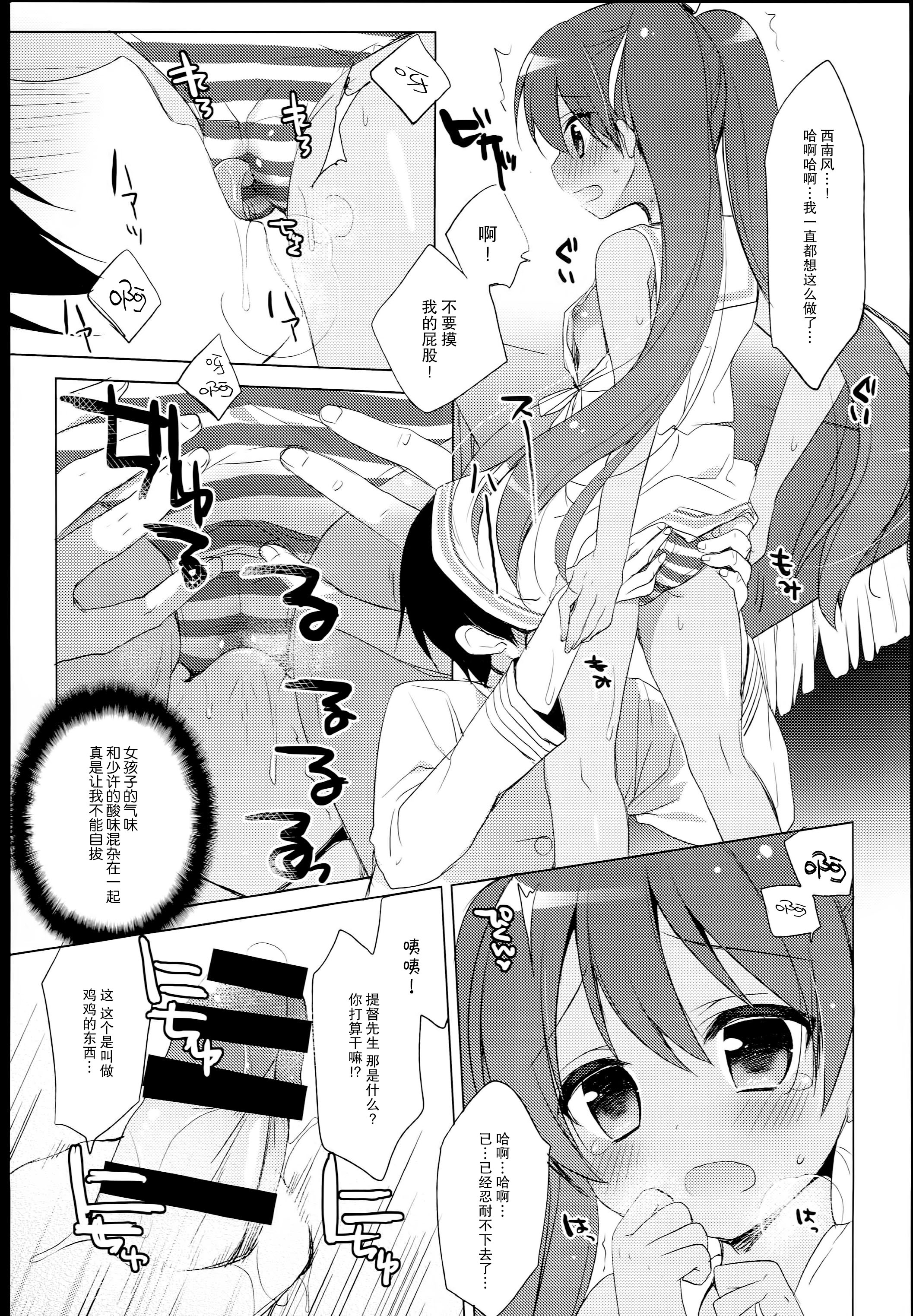 LIbeccio to Shinkon Seikatsu page 9 full