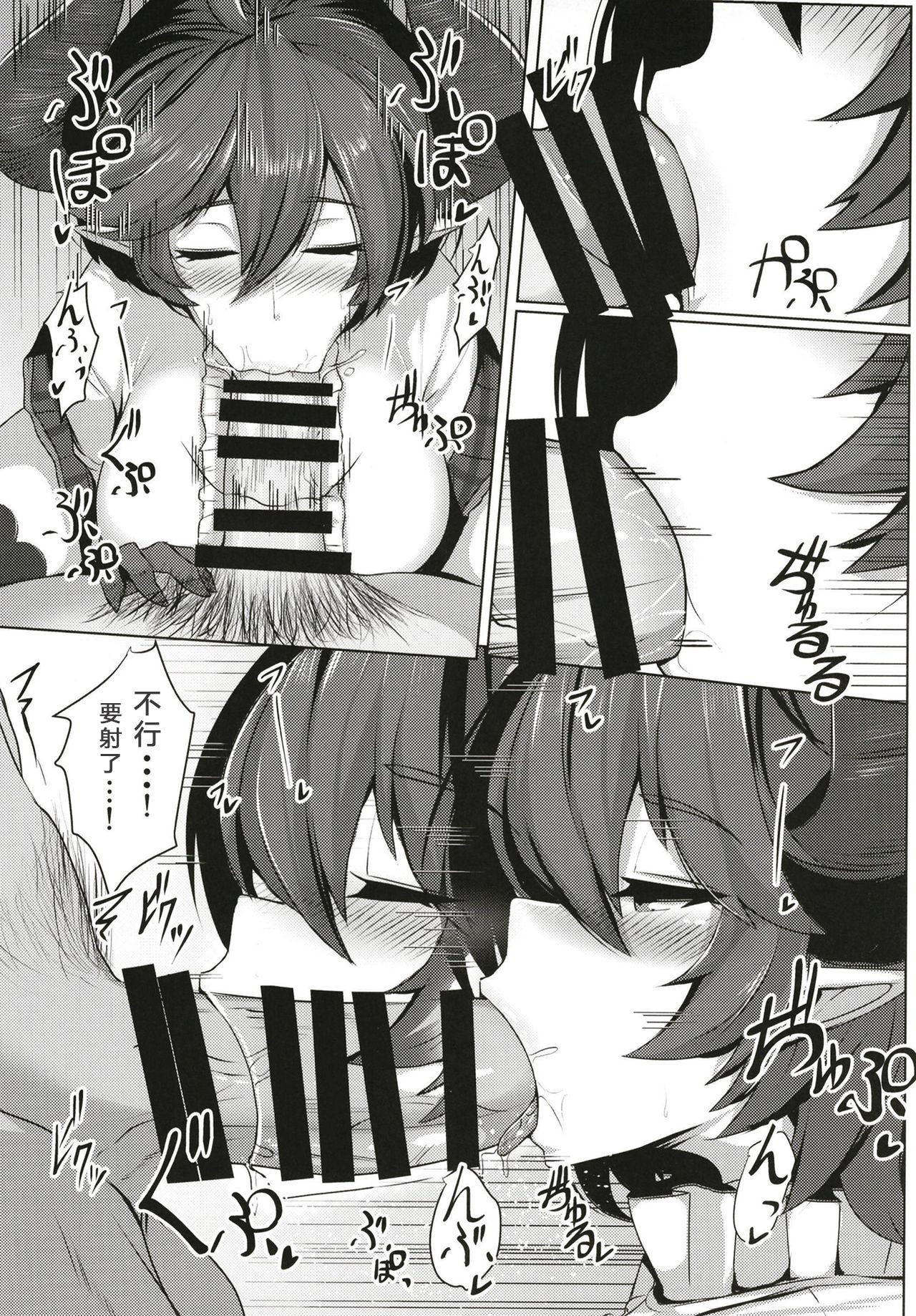 Boku no Kanojo wa Dragon Girl page 9 full